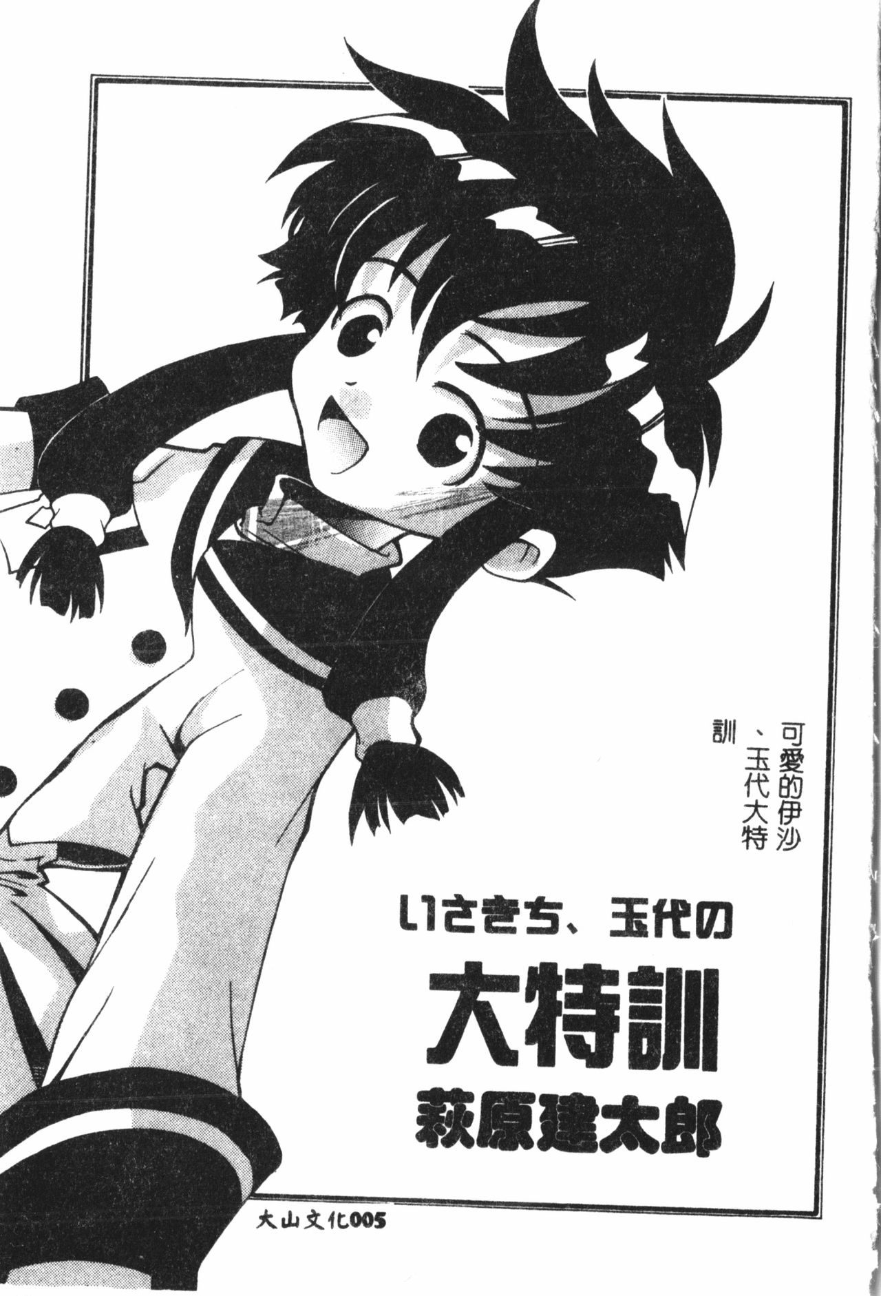 Naru Hina Plus 3 page 6 full