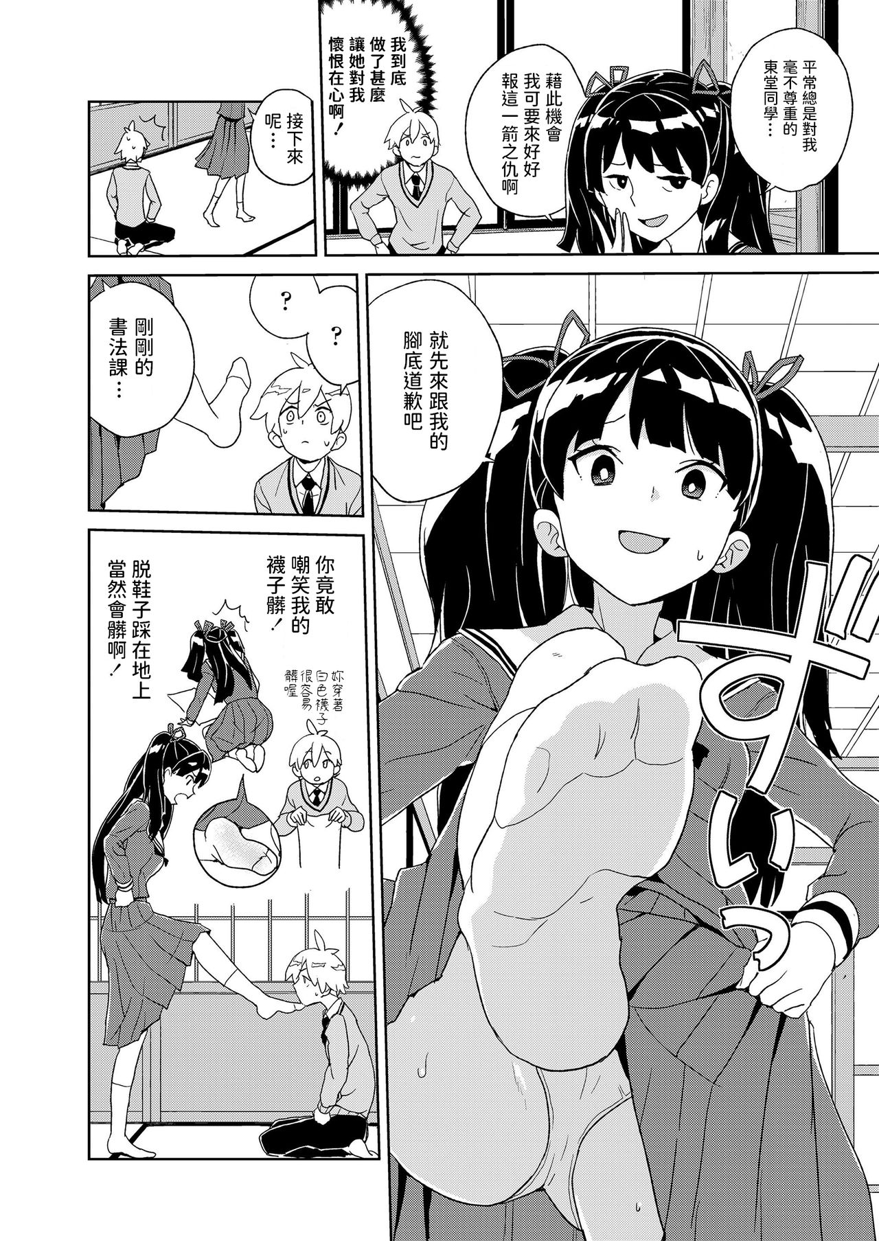 Nishigahana-san Saimin Appli o Te ni Ireru page 4 full