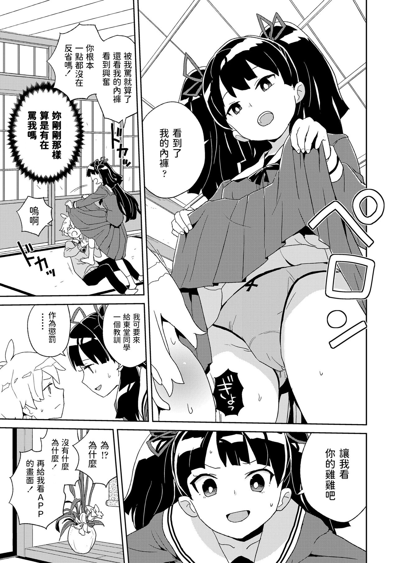 Nishigahana-san Saimin Appli o Te ni Ireru page 7 full
