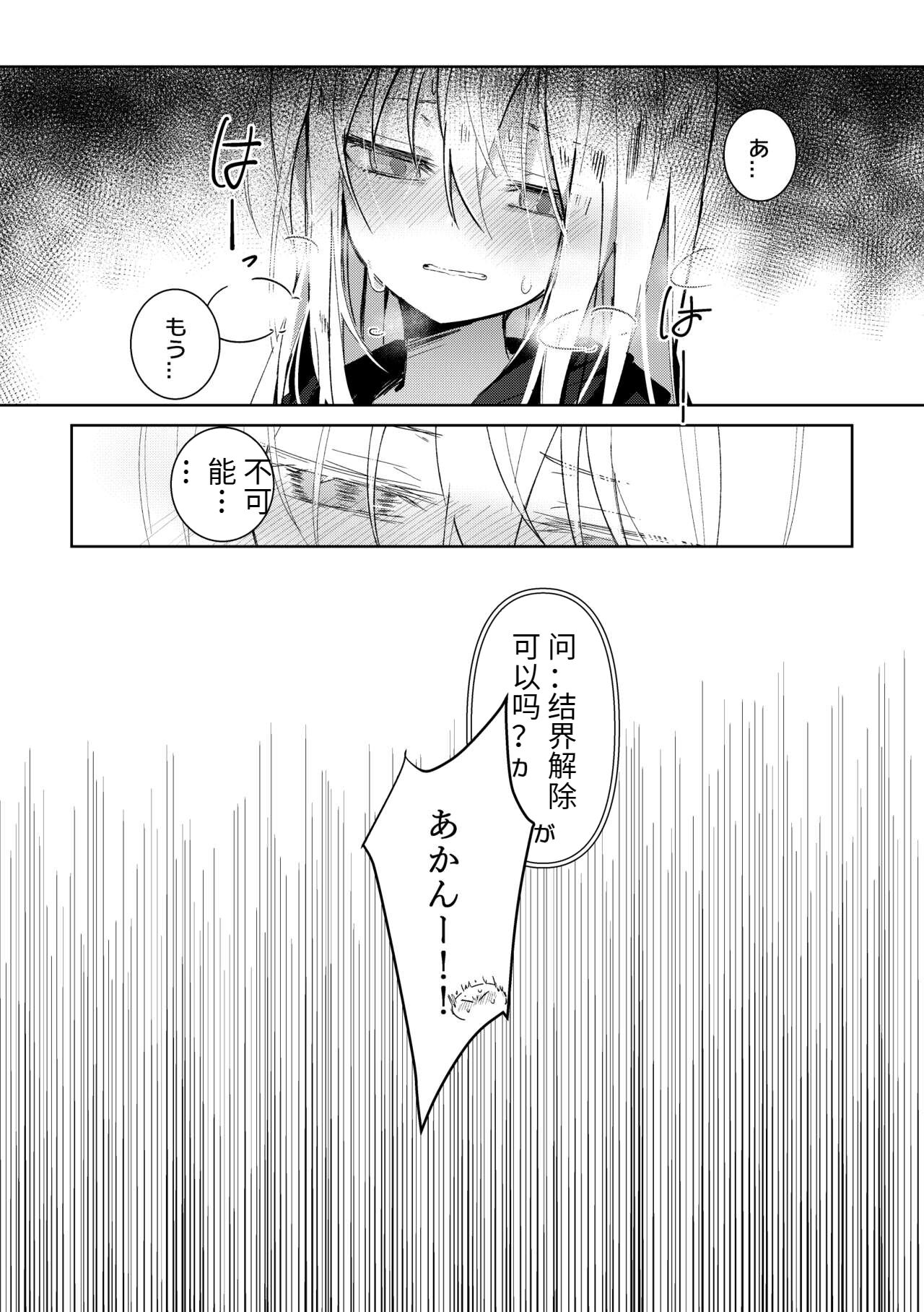 Koudo ni Hattatsu shita Hipokute Sou no Saibaihou wa 〇△× to Kubetsu Dekinai?! page 10 full