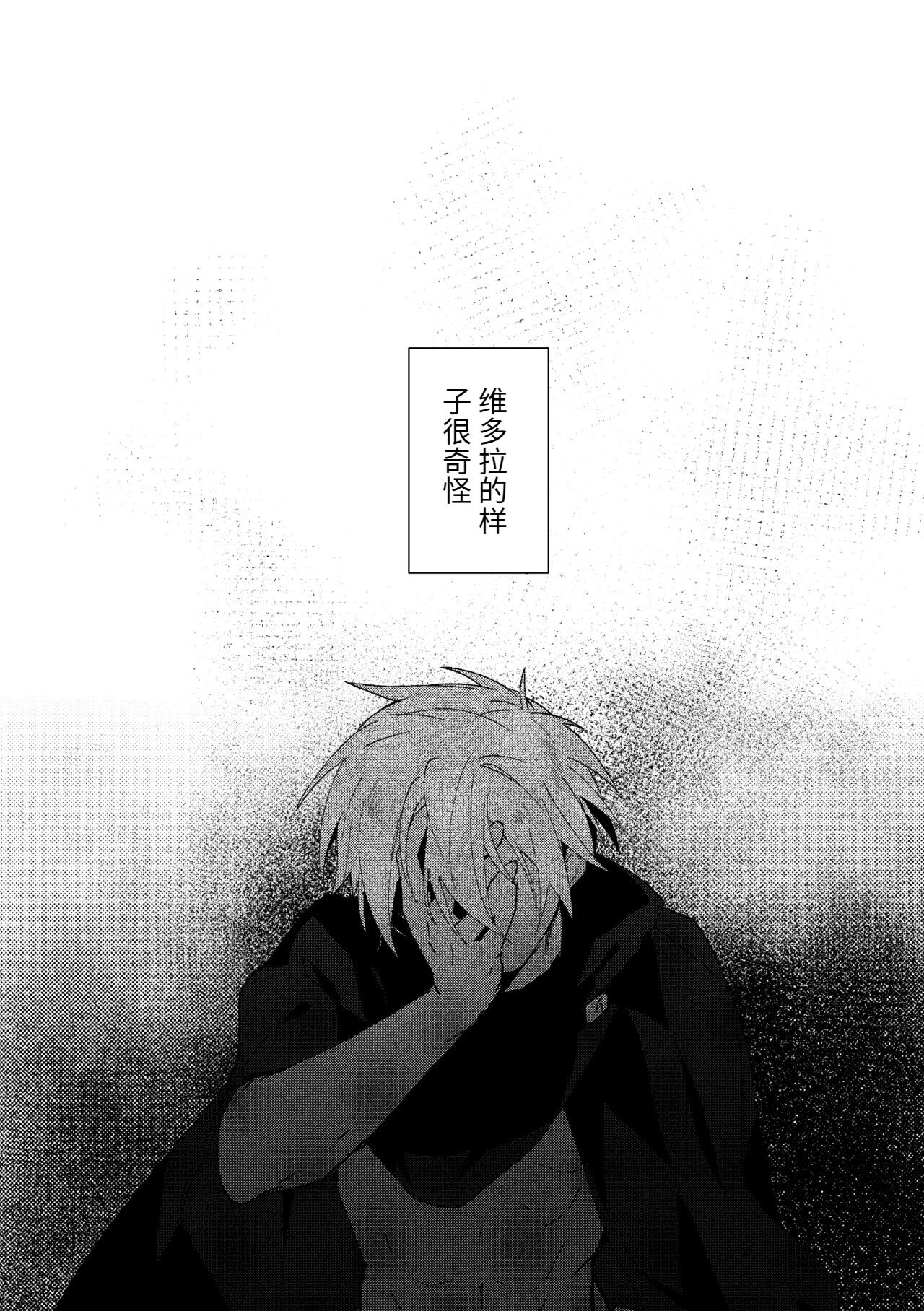 Koudo ni Hattatsu shita Hipokute Sou no Saibaihou wa 〇△× to Kubetsu Dekinai?! page 3 full