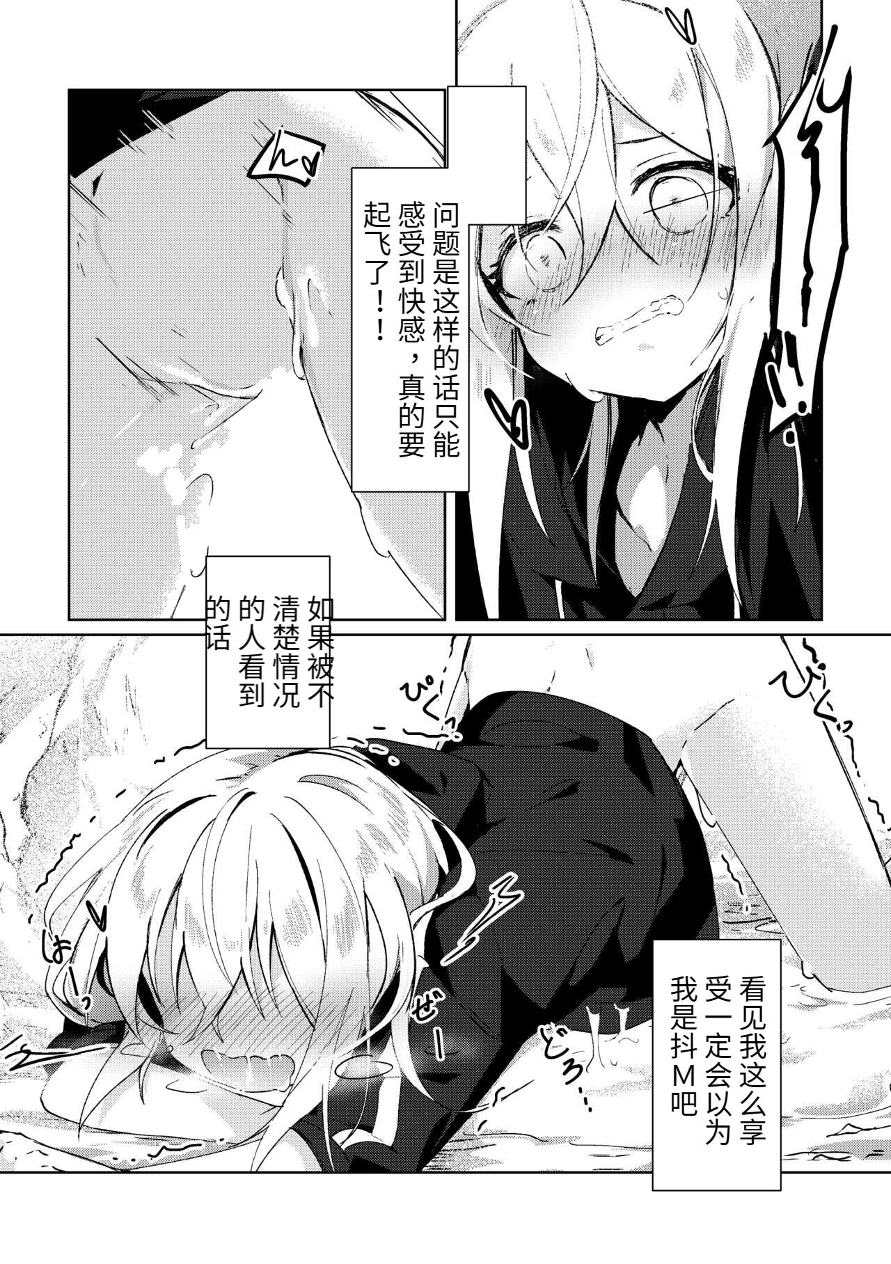 Koudo ni Hattatsu shita Hipokute Sou no Saibaihou wa 〇△× to Kubetsu Dekinai?! page 8 full