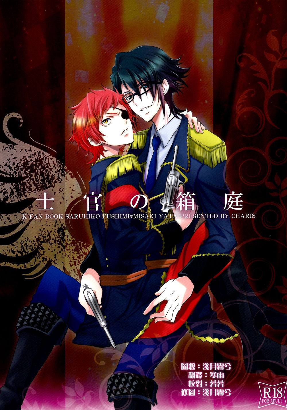 Shikan no Hakoniwa page 1 full