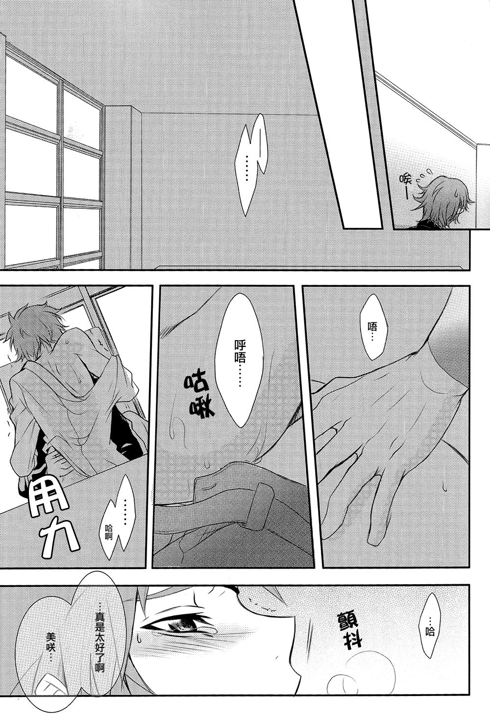 Shikan no Hakoniwa page 6 full