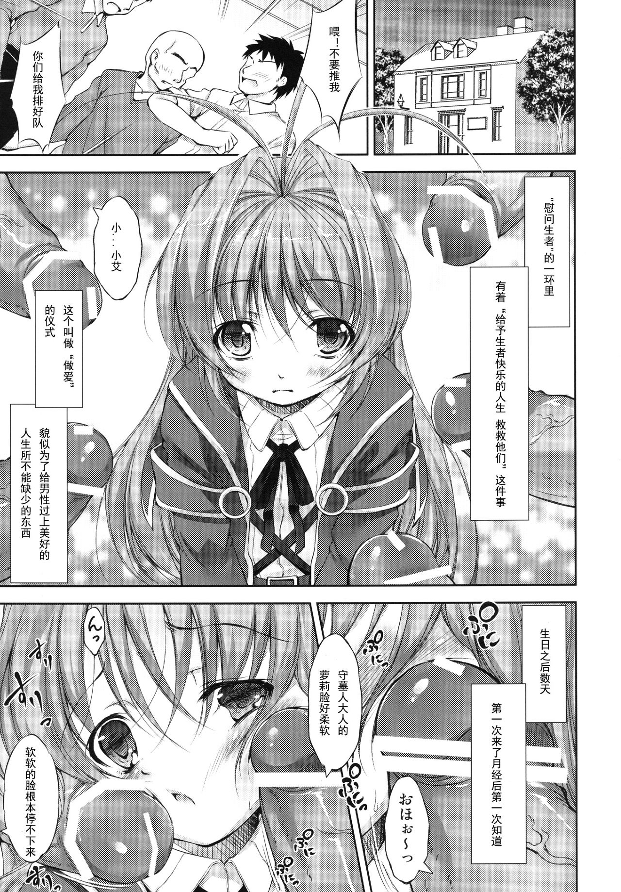 Lolita Splatter page 5 full