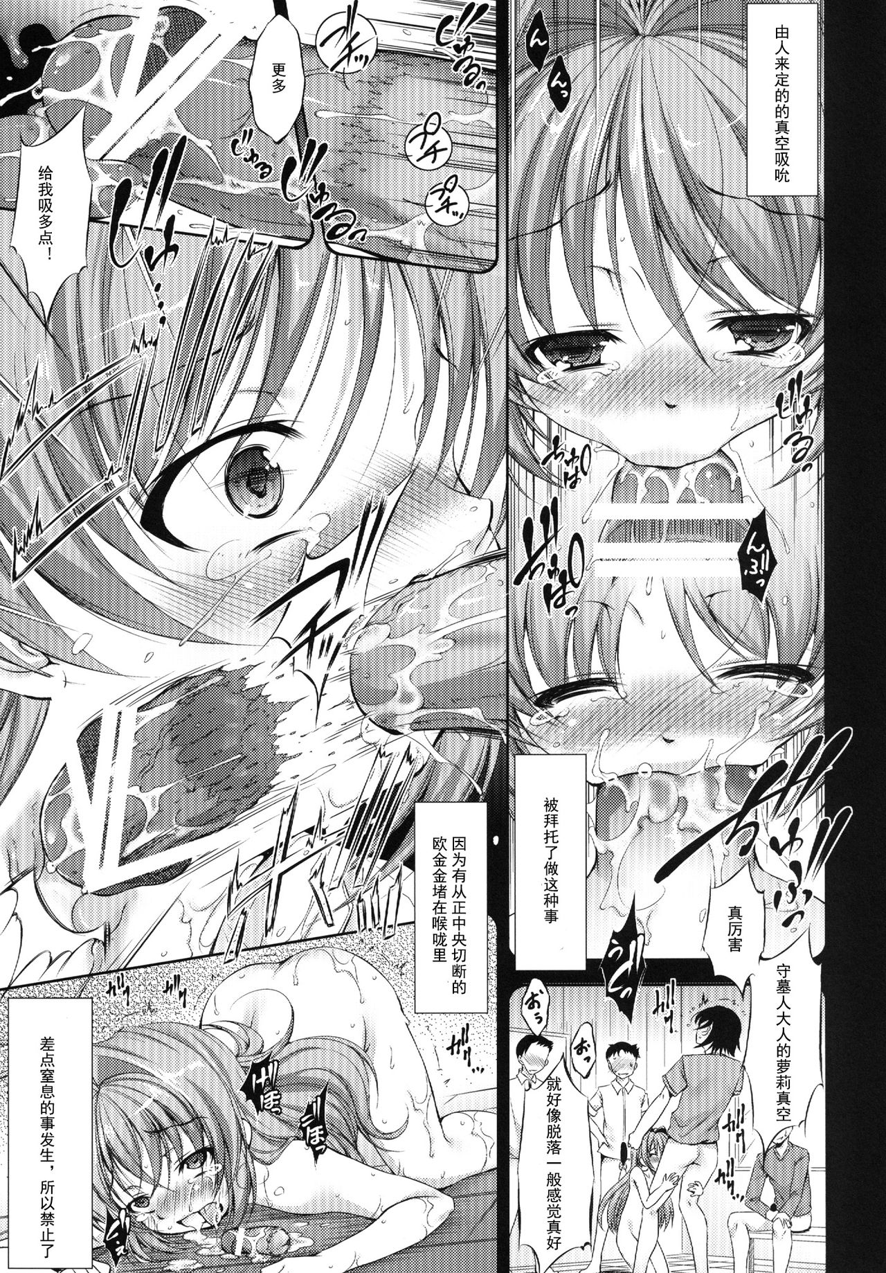 Lolita Splatter page 9 full