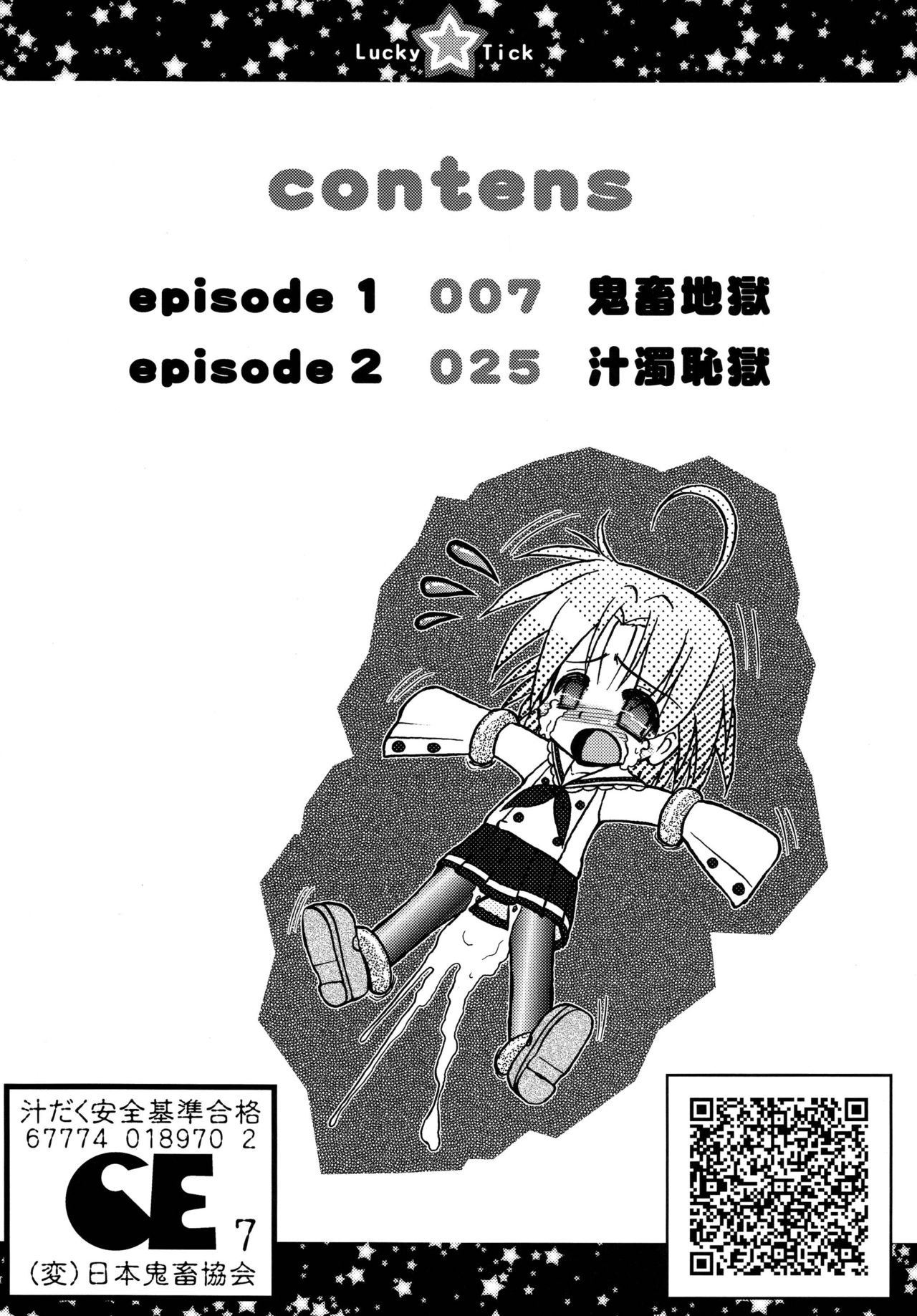 Lucky Tick 1 page 4 full