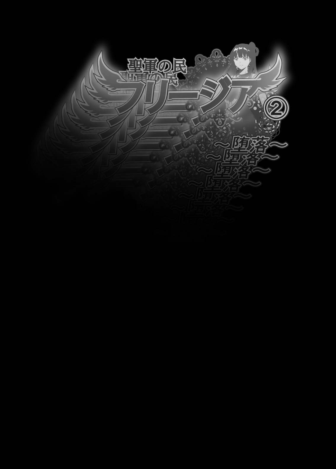 Seigun no Tami Freejia 2 ~Daraku~ | Holy Warrior Freejia's Awakening Temptations 2 ~Corruption~ page 2 full