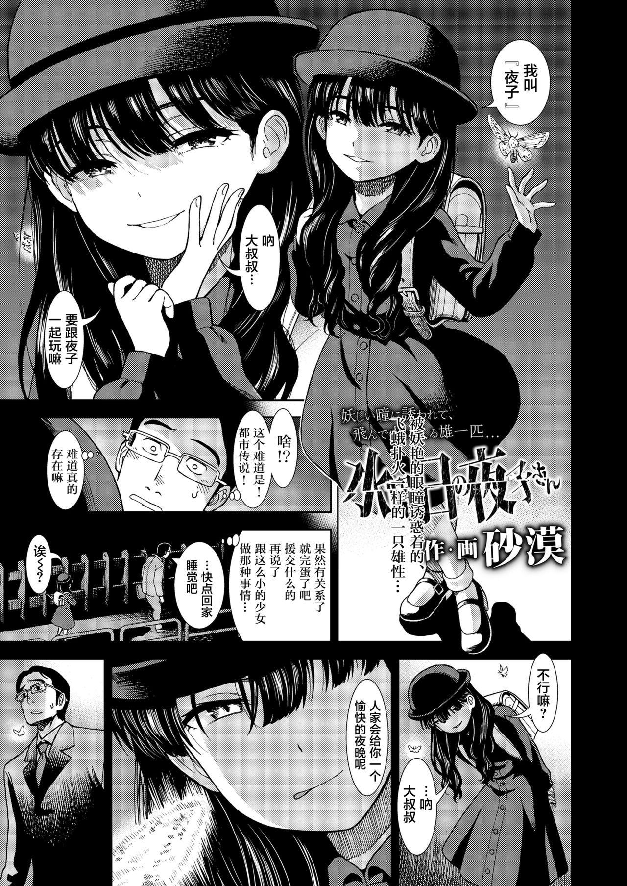 Suiyoubi no Yoruko-san page 4 full