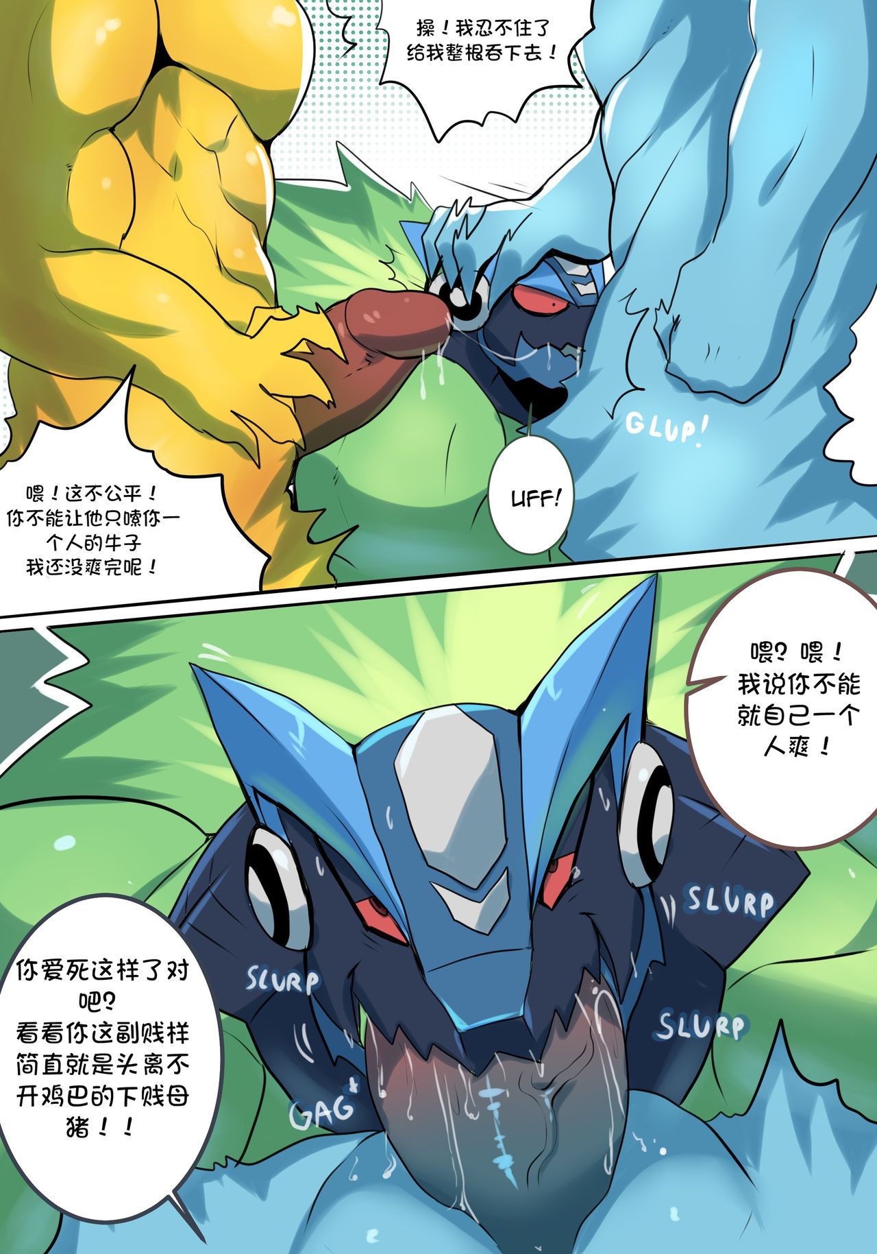 True Identity page 6 full