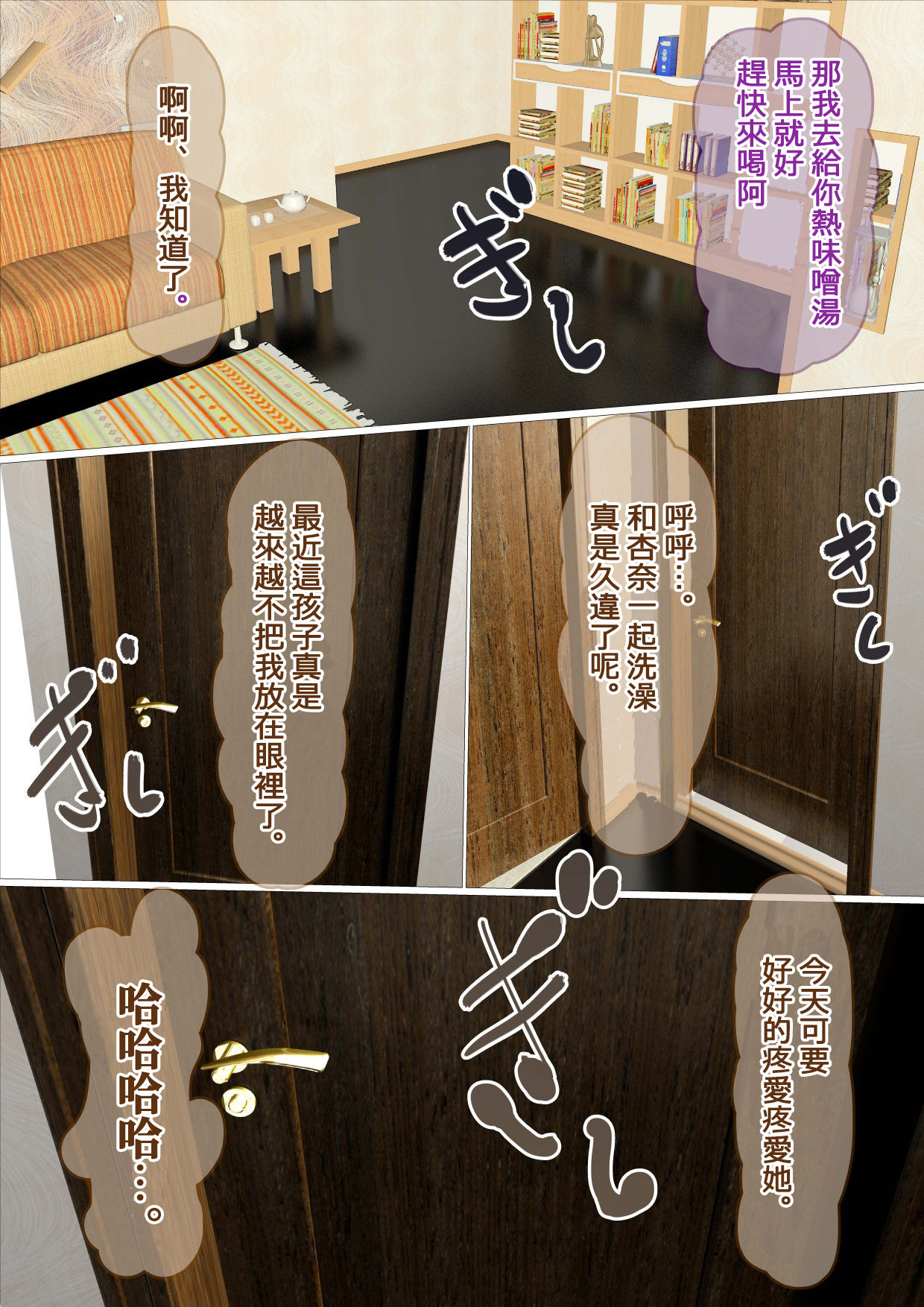 Hajimete no Aite wa Otou-san deshita - #1 Hankouki na Jijo page 4 full