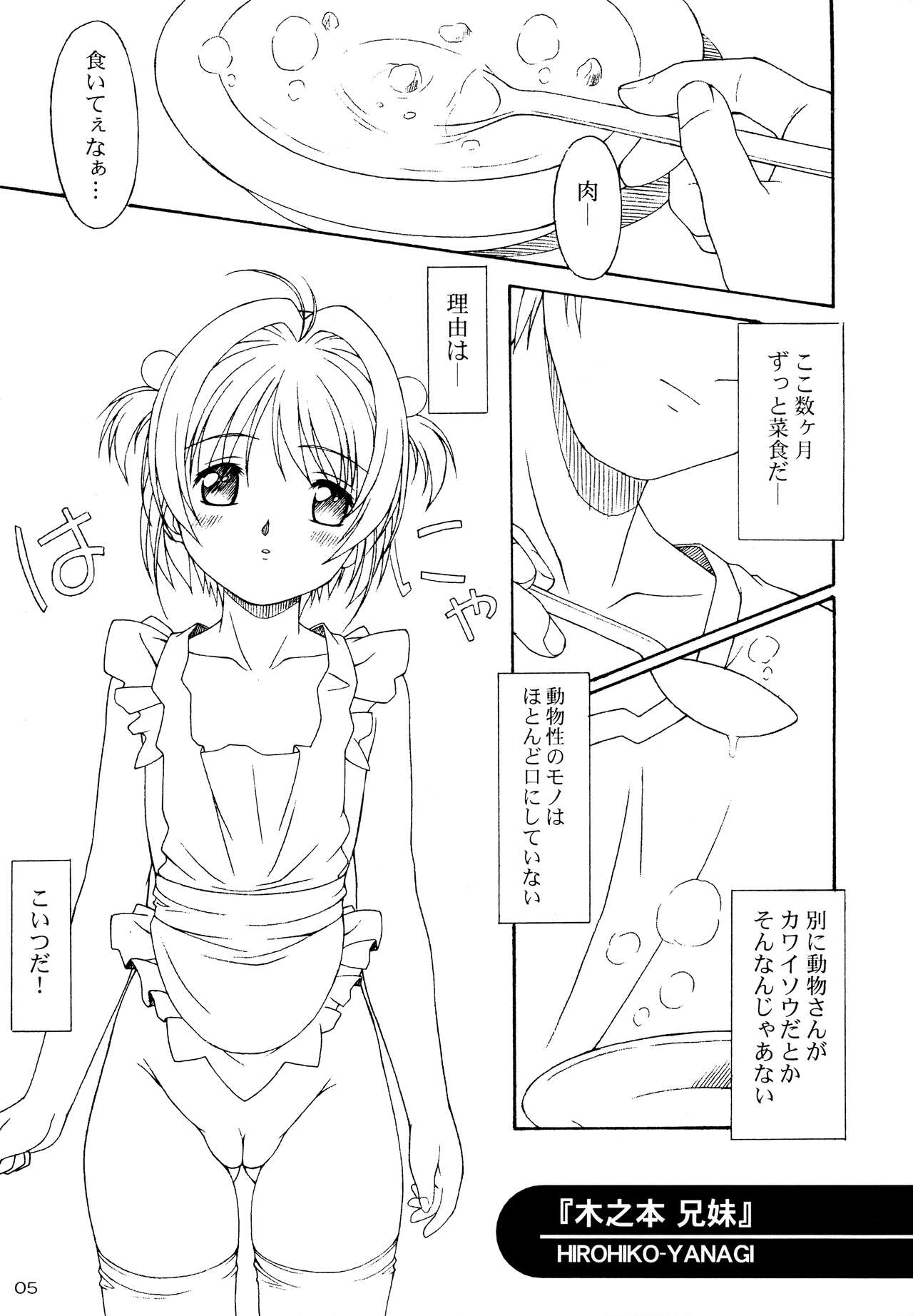 Myafu Myafu page 4 full