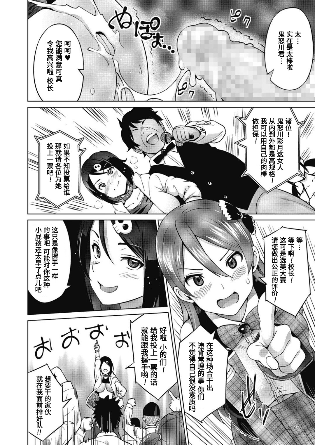 Erect Erect Ch. 3 page 10 full