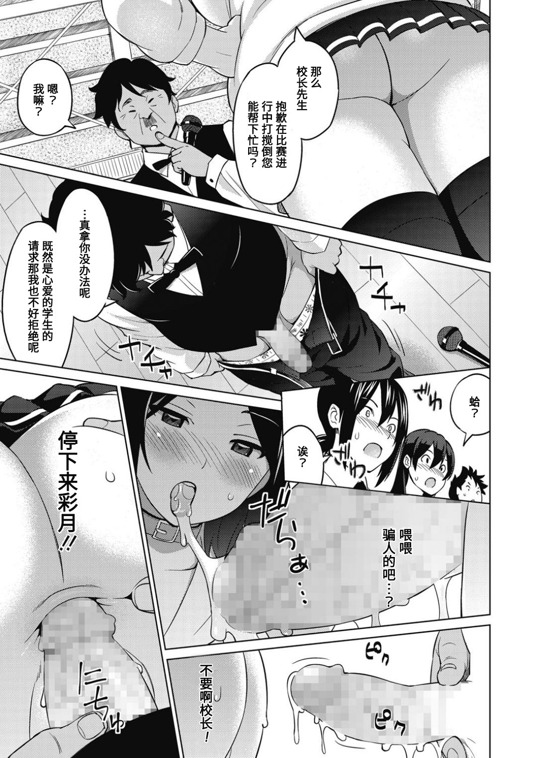 Erect Erect Ch. 3 page 7 full