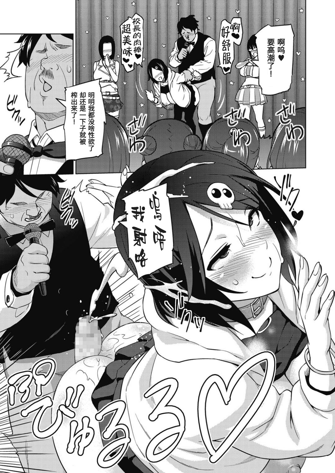 Erect Erect Ch. 3 page 9 full