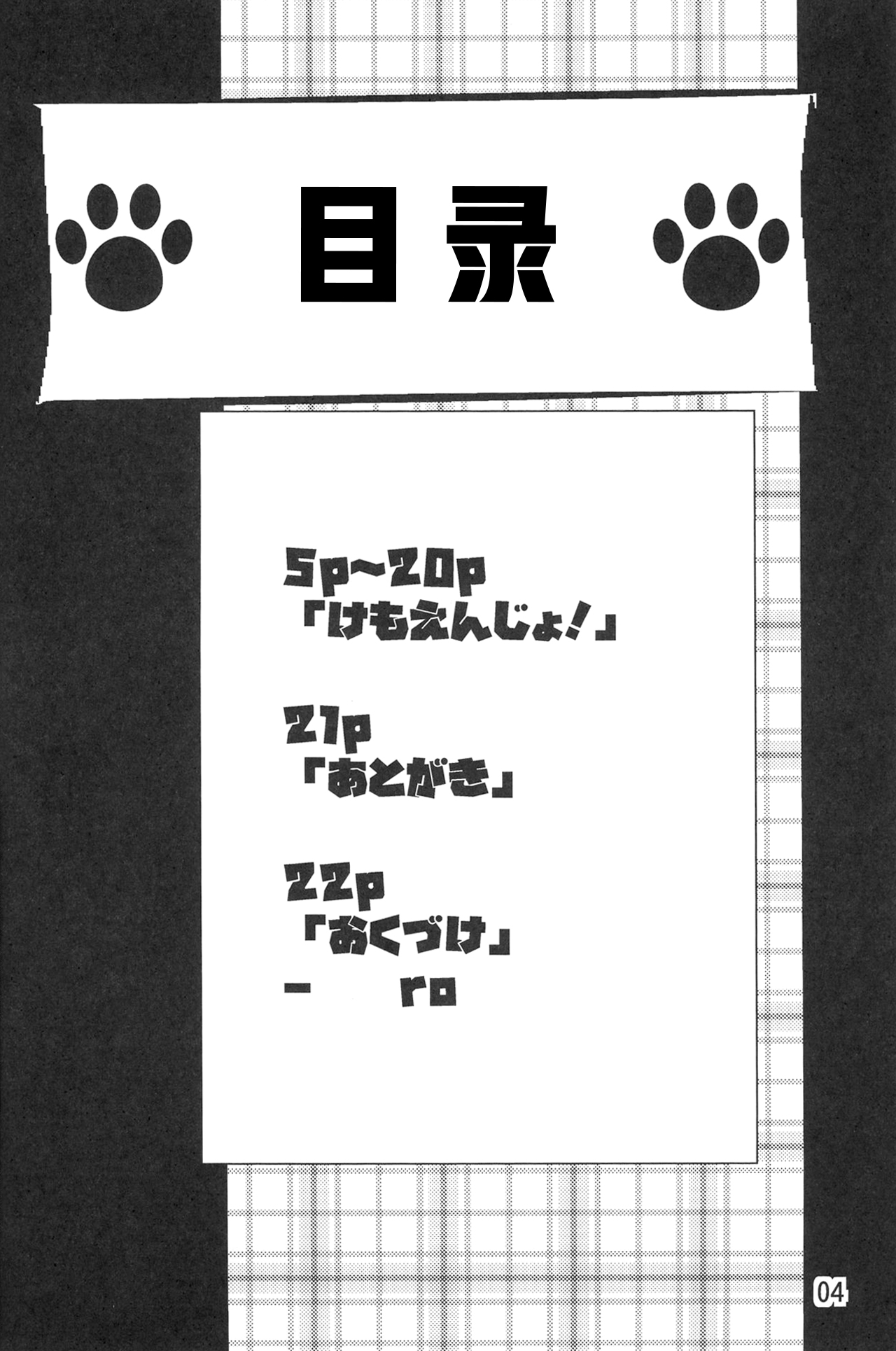 Kemoenjo! | 兽娘援交! page 4 full