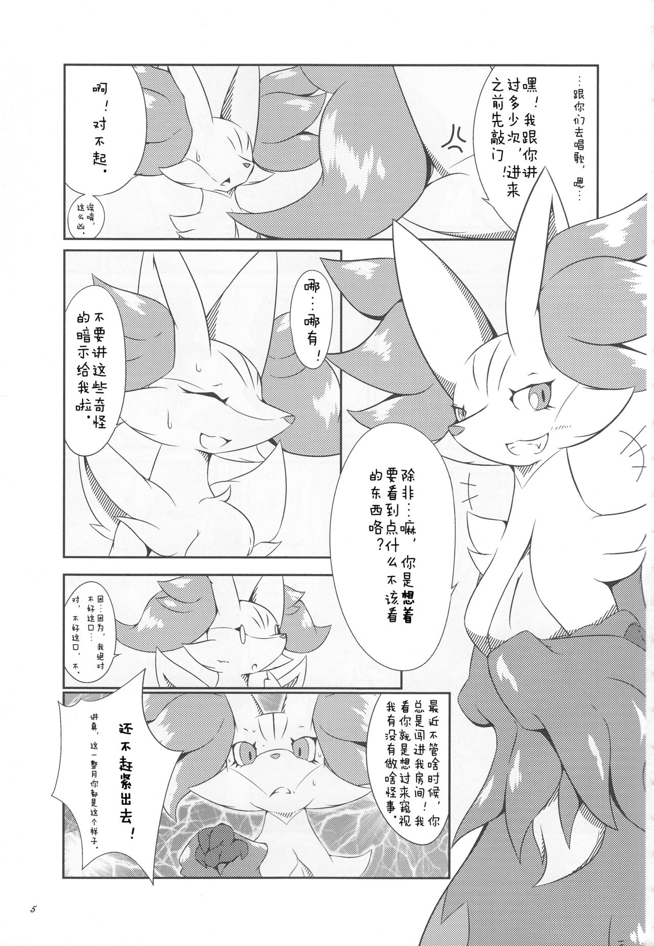 The Magic Flare page 6 full