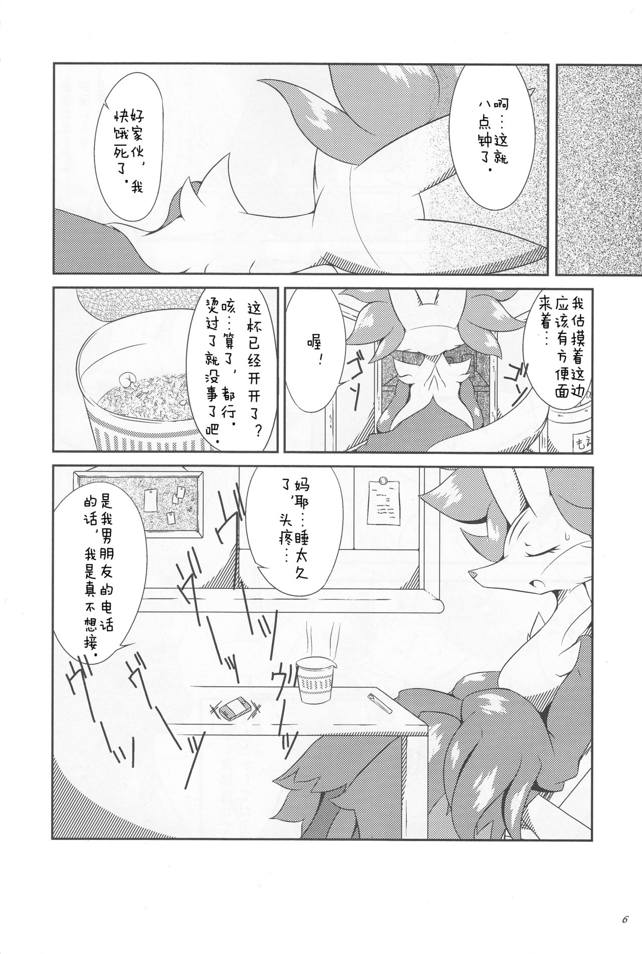 The Magic Flare page 7 full