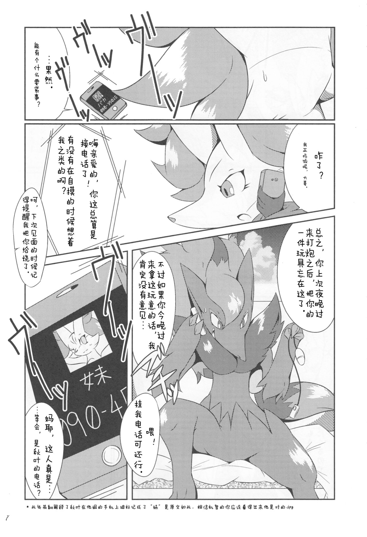 The Magic Flare page 8 full