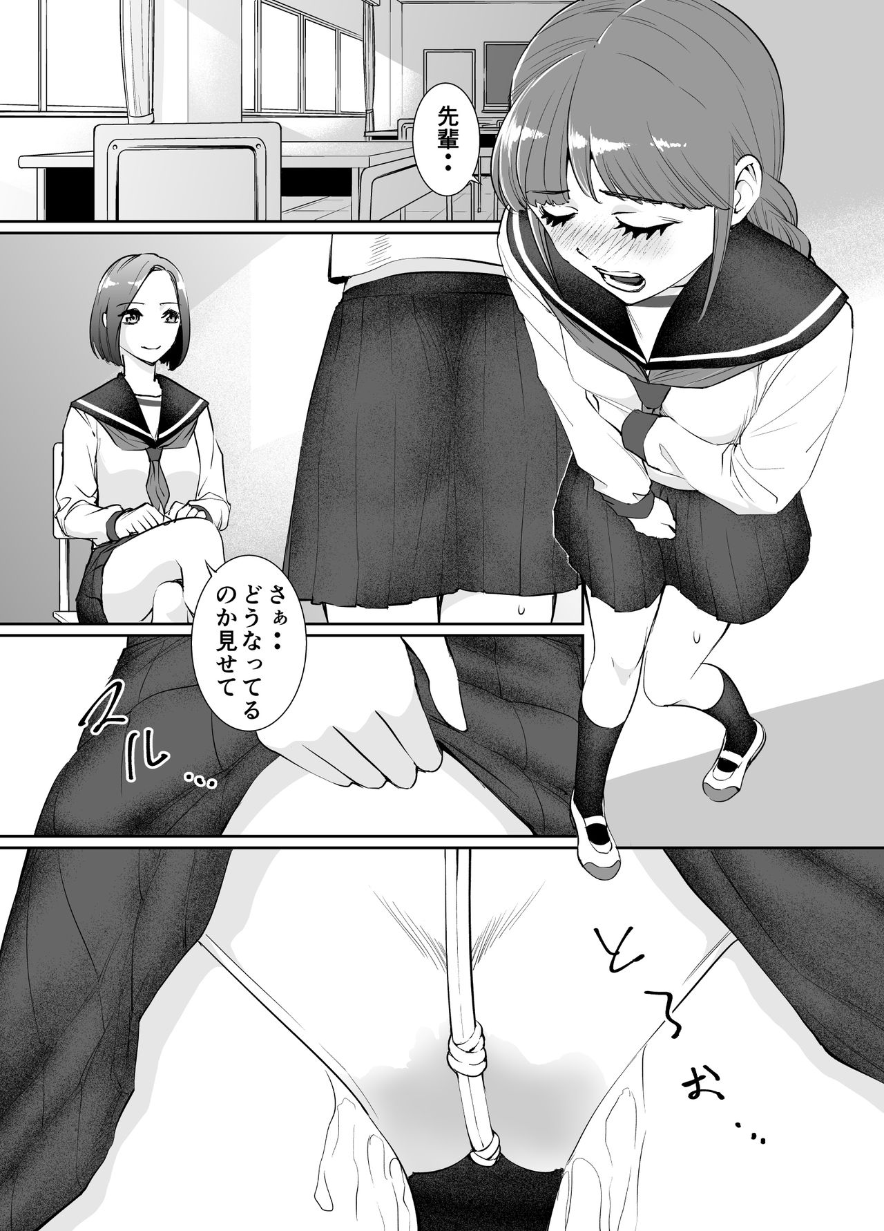 Yuri Kinbaku - Senpai to Kouhai page 2 full
