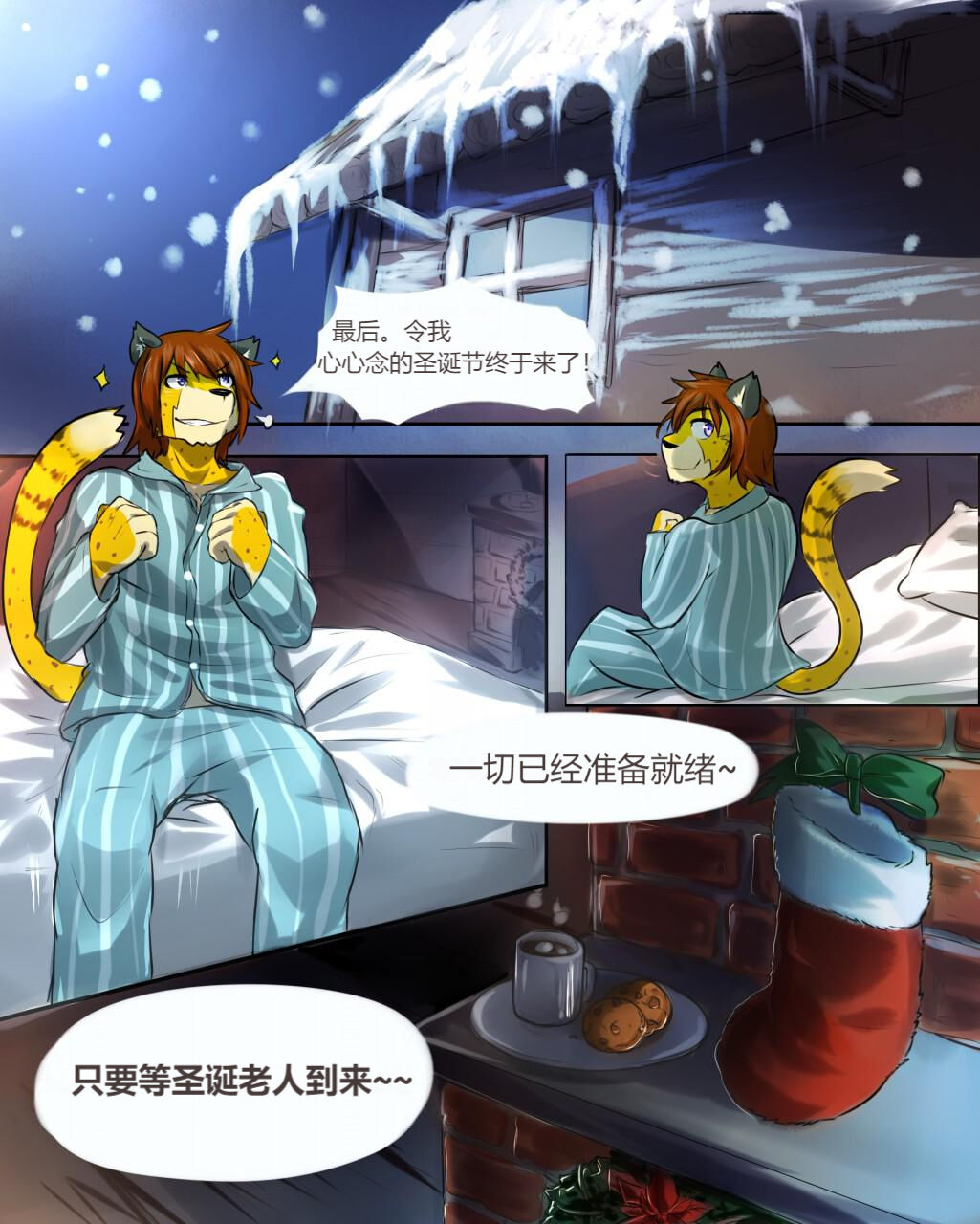 Naughty Boy on Christmas Day page 1 full