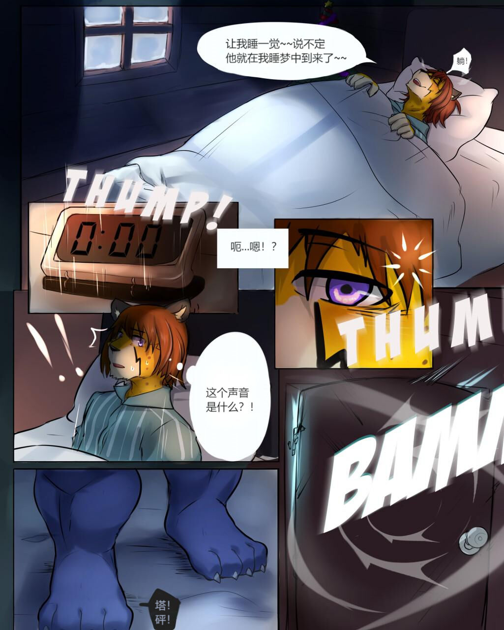 Naughty Boy on Christmas Day page 2 full