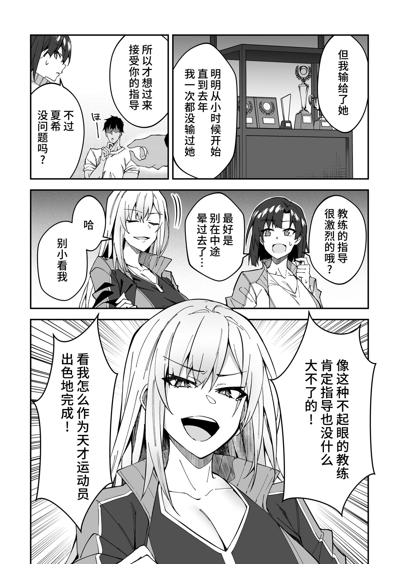 Gachihame SEX Shidou page 10 full