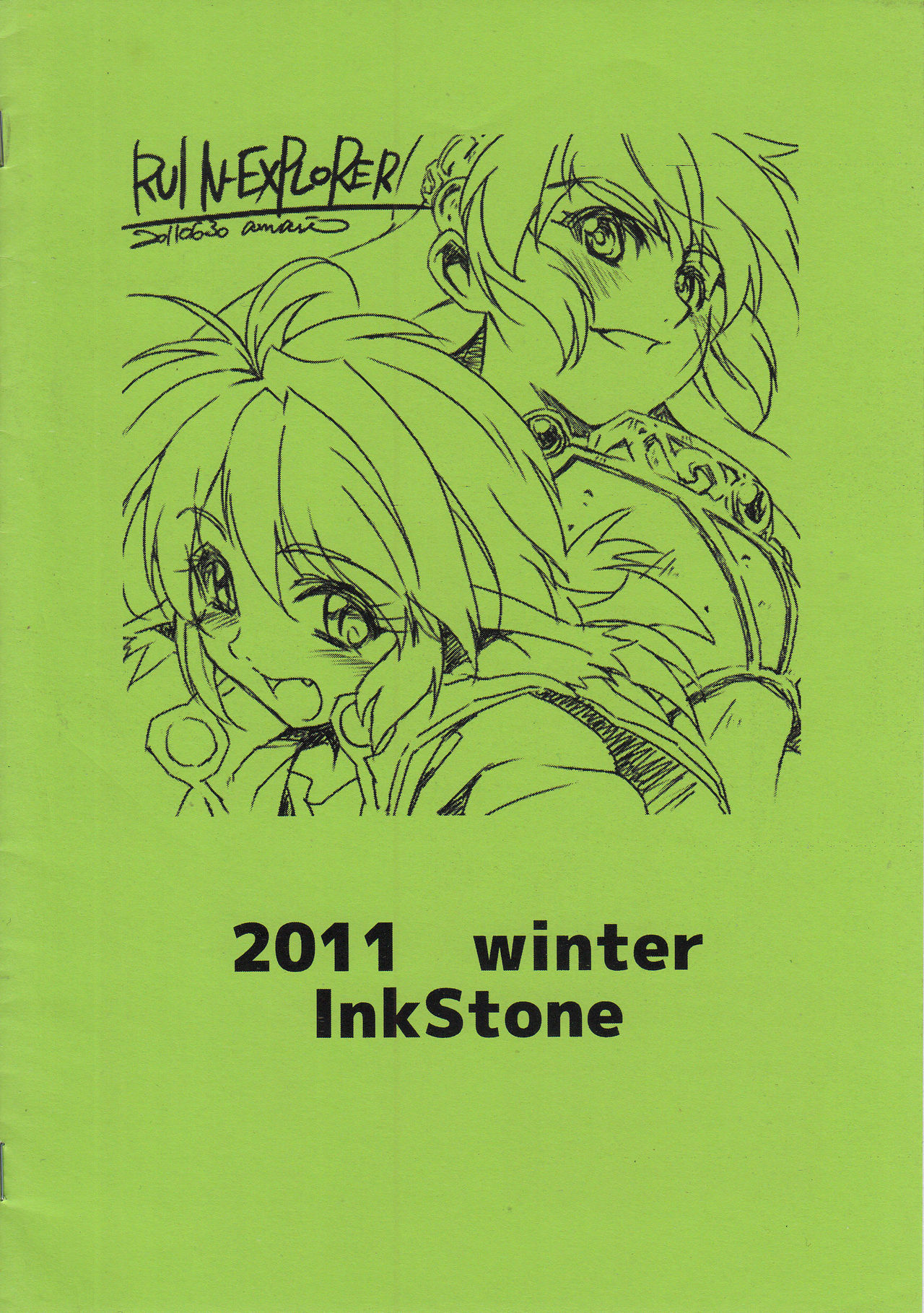 【コピー誌】R18ショタイラスト2011ver page 10 full