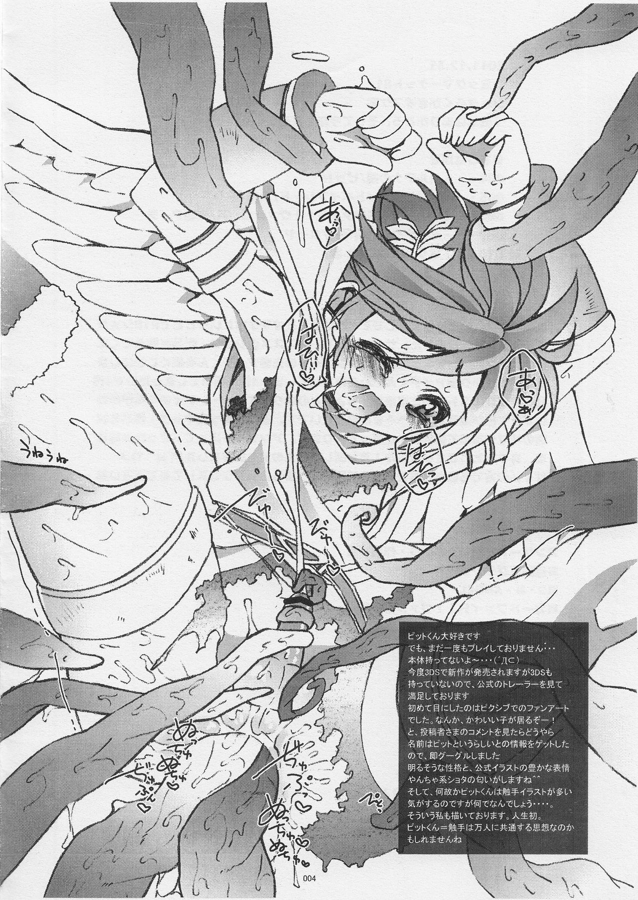【コピー誌】R18ショタイラスト2011ver page 3 full