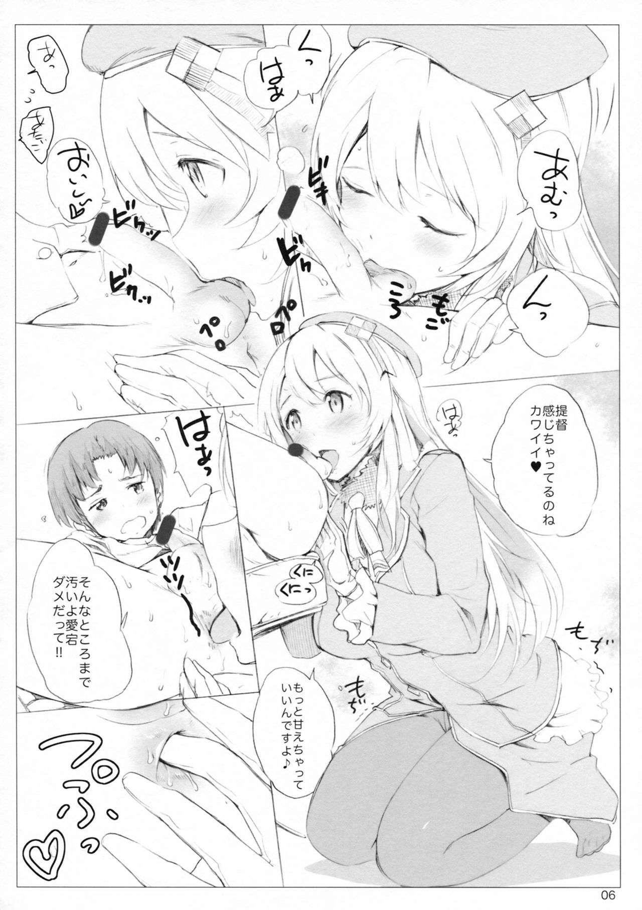 Teitoku wa Atago no Omocha. page 5 full