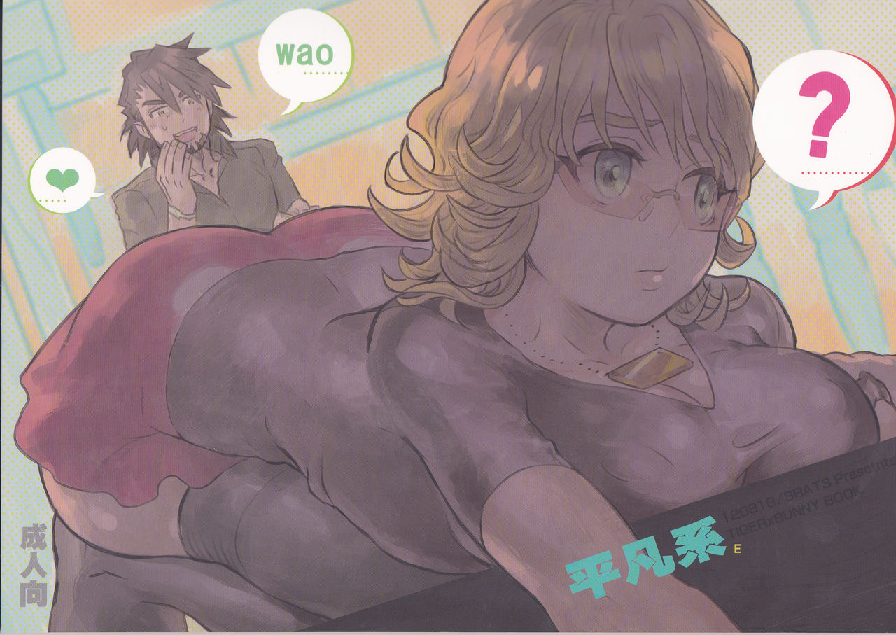 Heibon-kei E page 1 full