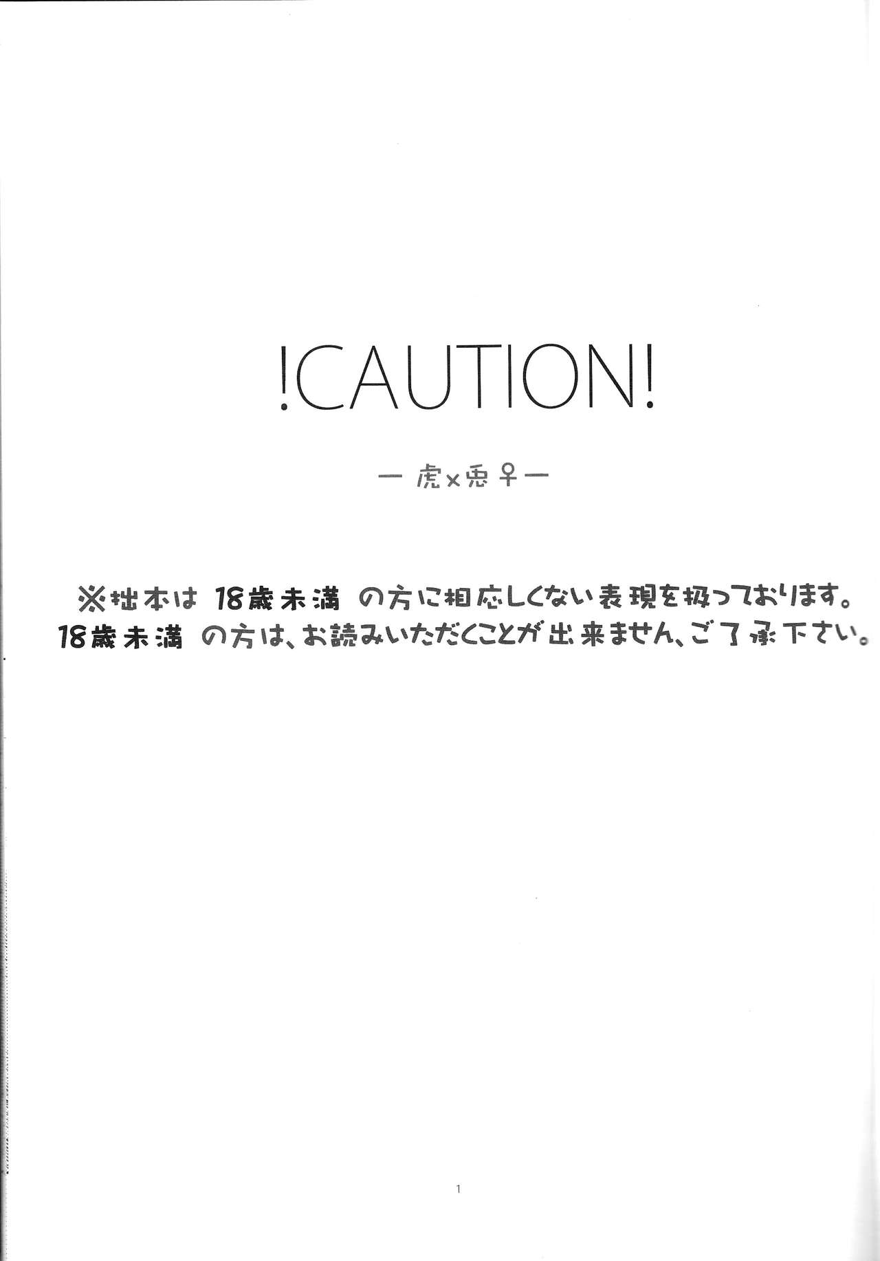 Heibon-kei E page 2 full