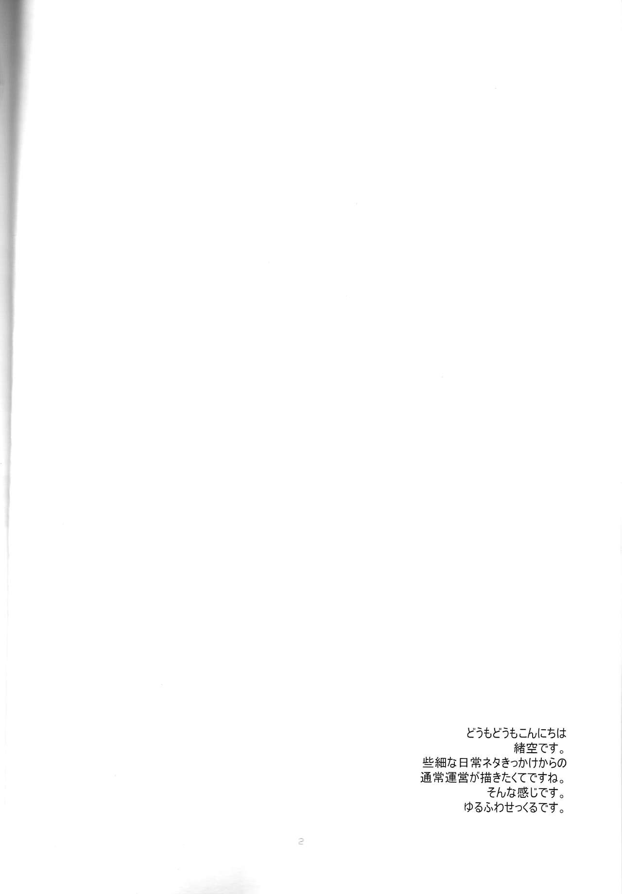 Heibon-kei E page 3 full