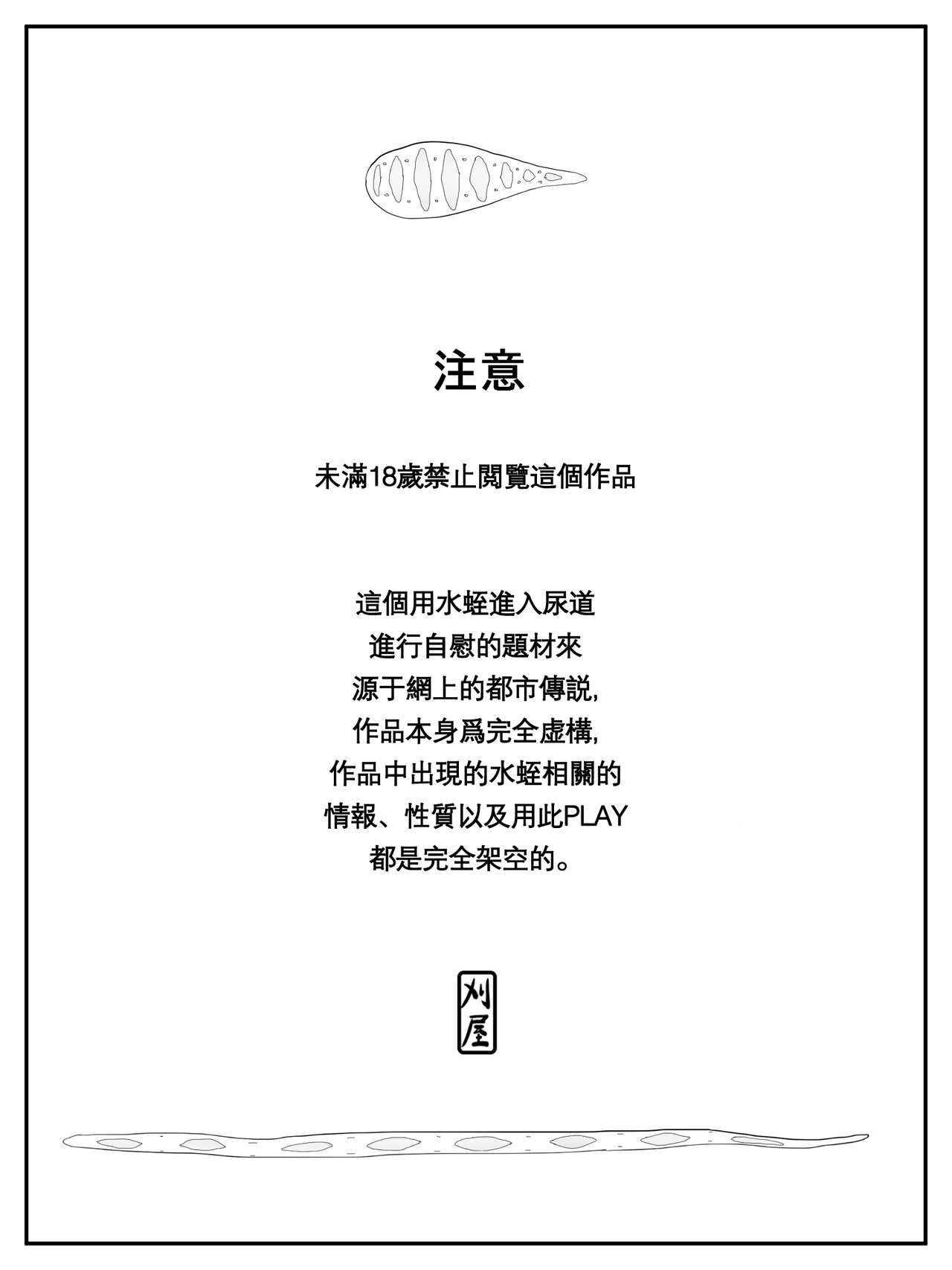 Ore ga Saiai no Kanojo ni Nyoudou o Hiru de Okasareta Toki no Hanashi page 2 full