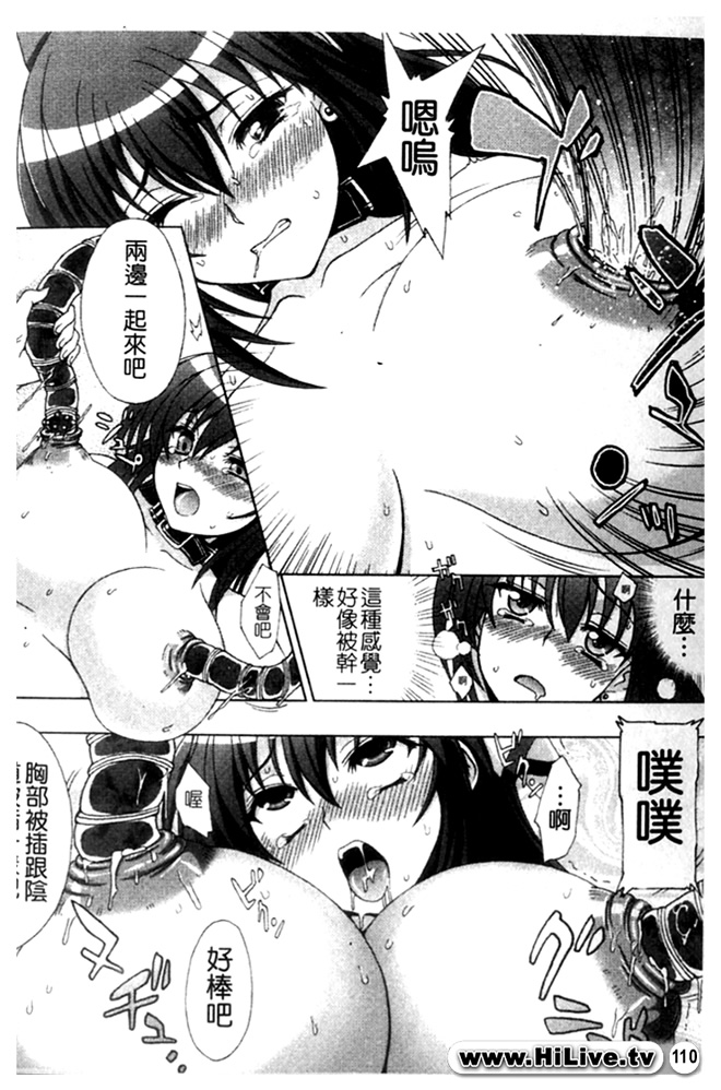 Inyouchuu ~Ryoushoku Gakuen Taimaroku~ Part 2 page 10 full