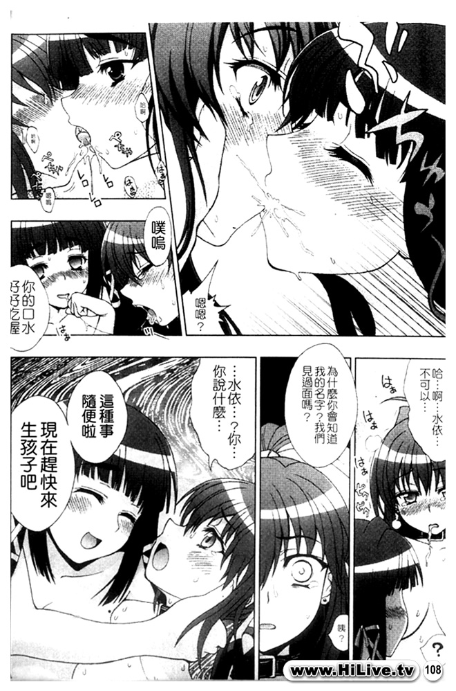 Inyouchuu ~Ryoushoku Gakuen Taimaroku~ Part 2 page 8 full