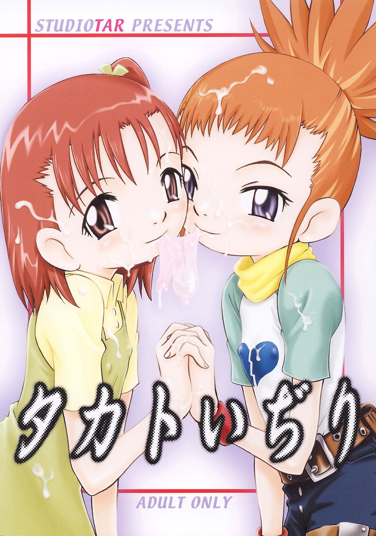 Takato Ijiri page 1 full