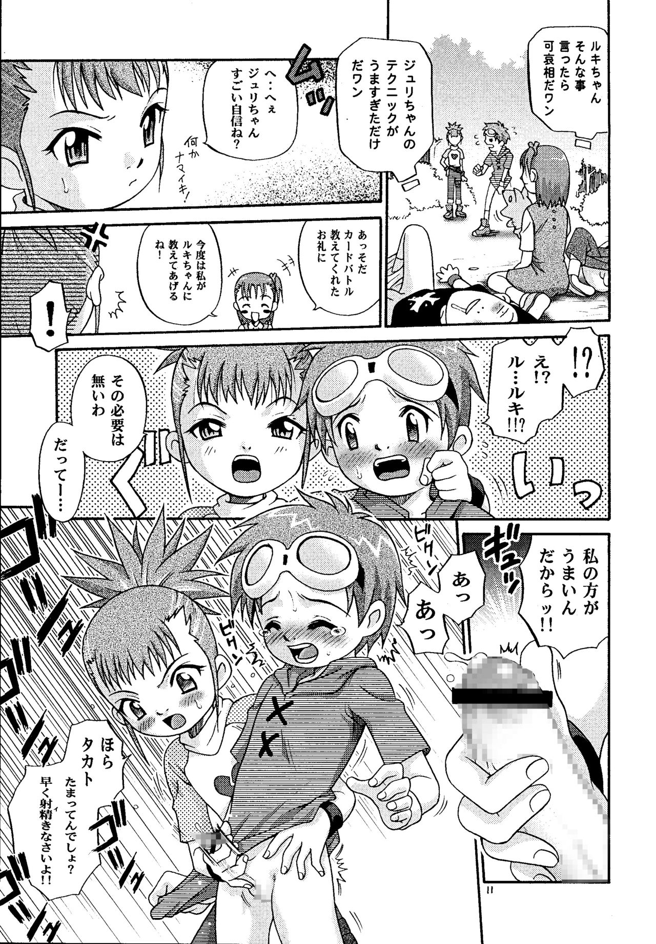 Takato Ijiri page 10 full