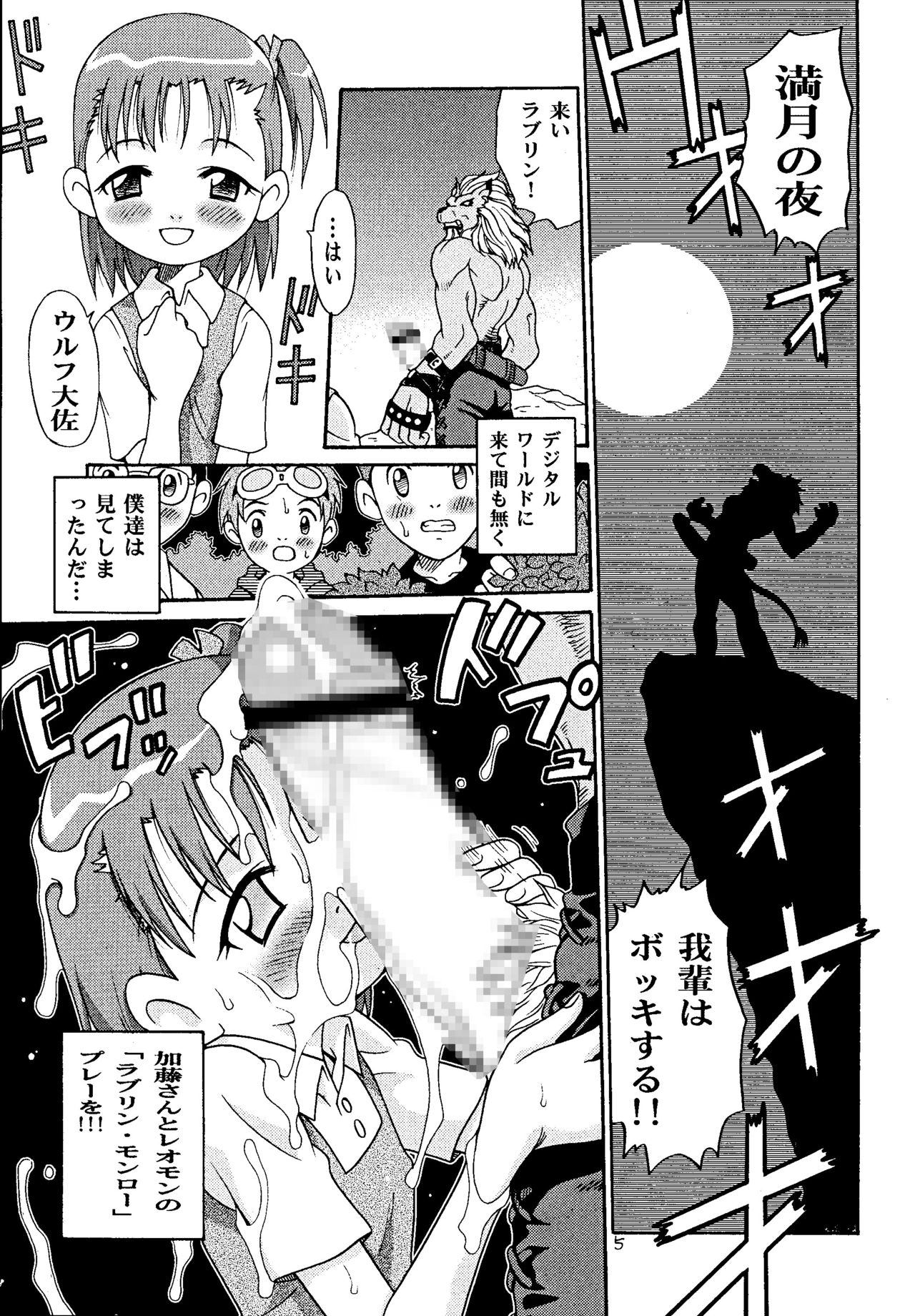 Takato Ijiri page 4 full