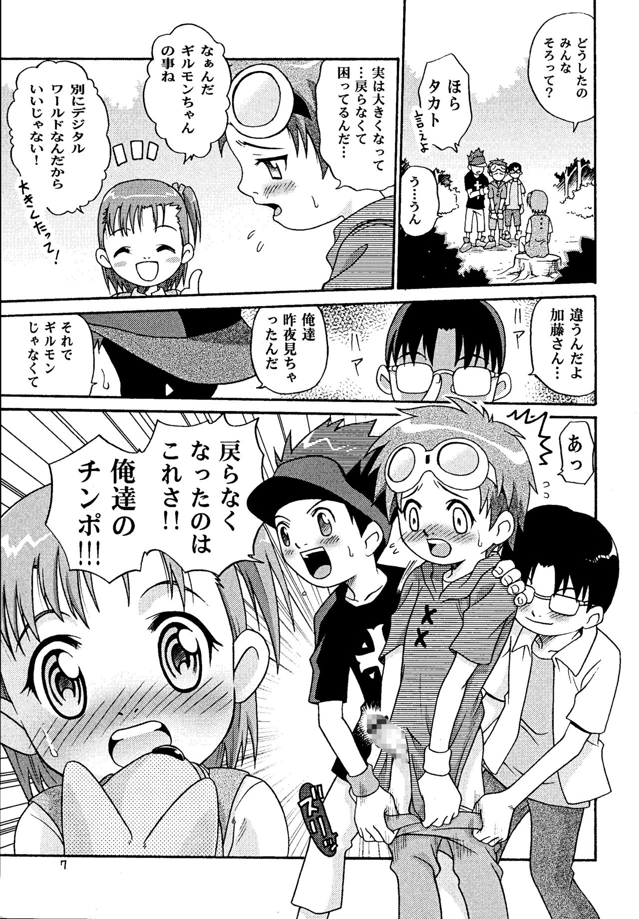 Takato Ijiri page 6 full