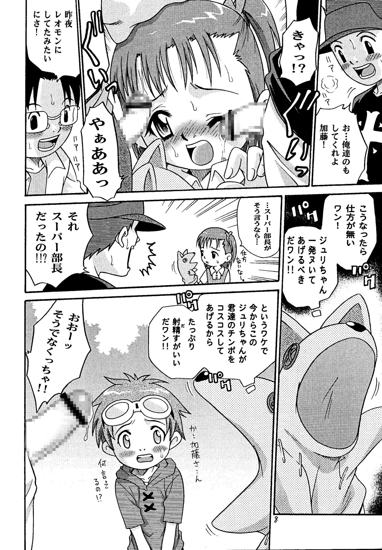 Takato Ijiri page 7 full