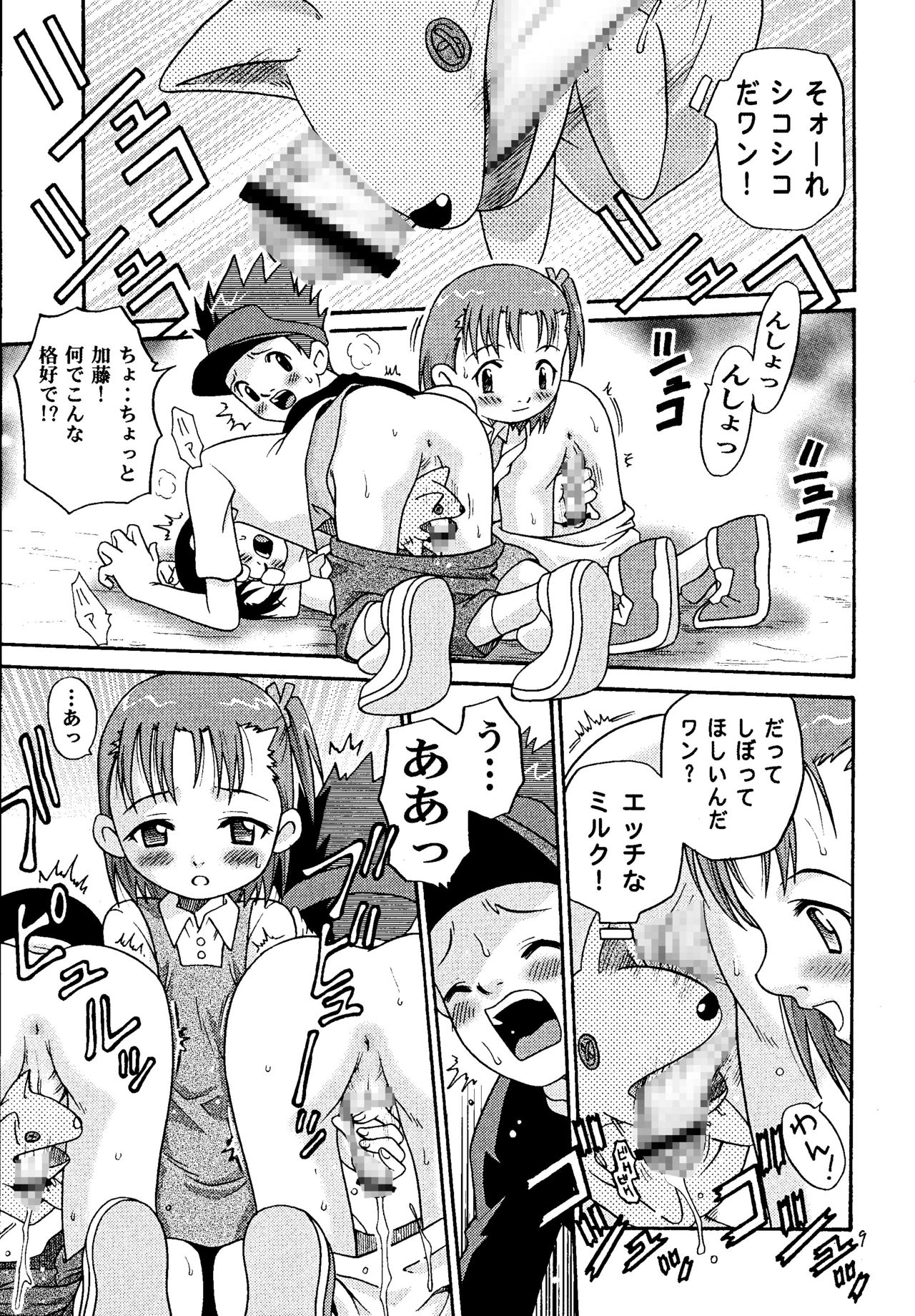 Takato Ijiri page 8 full