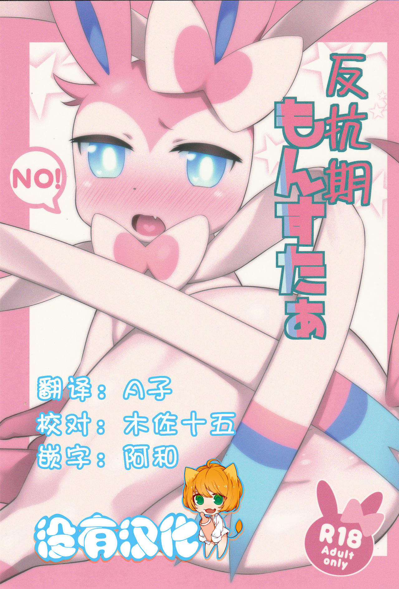 Hankouki Monster page 1 full