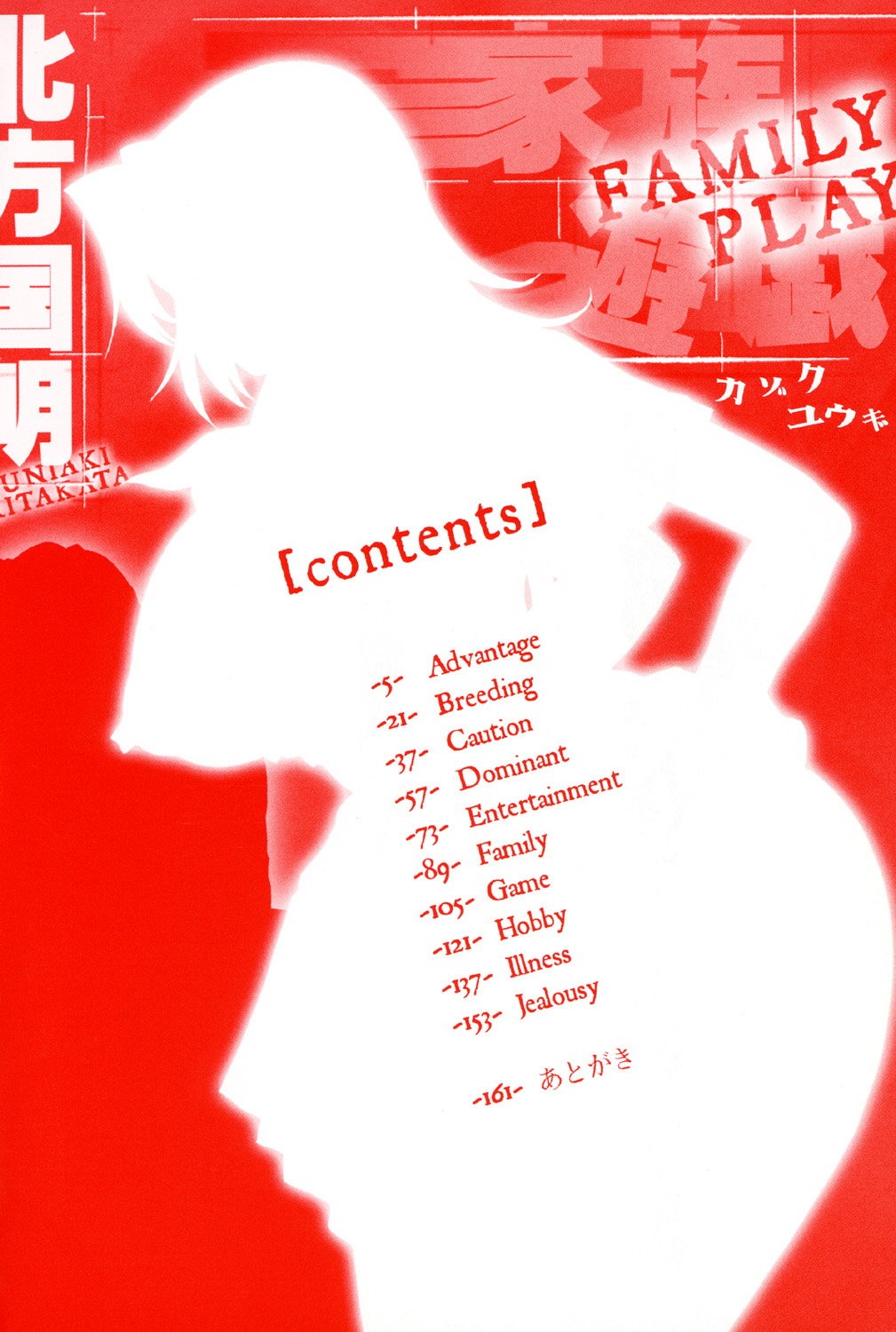 Kazoku Yuugi - Family Play page 4 full