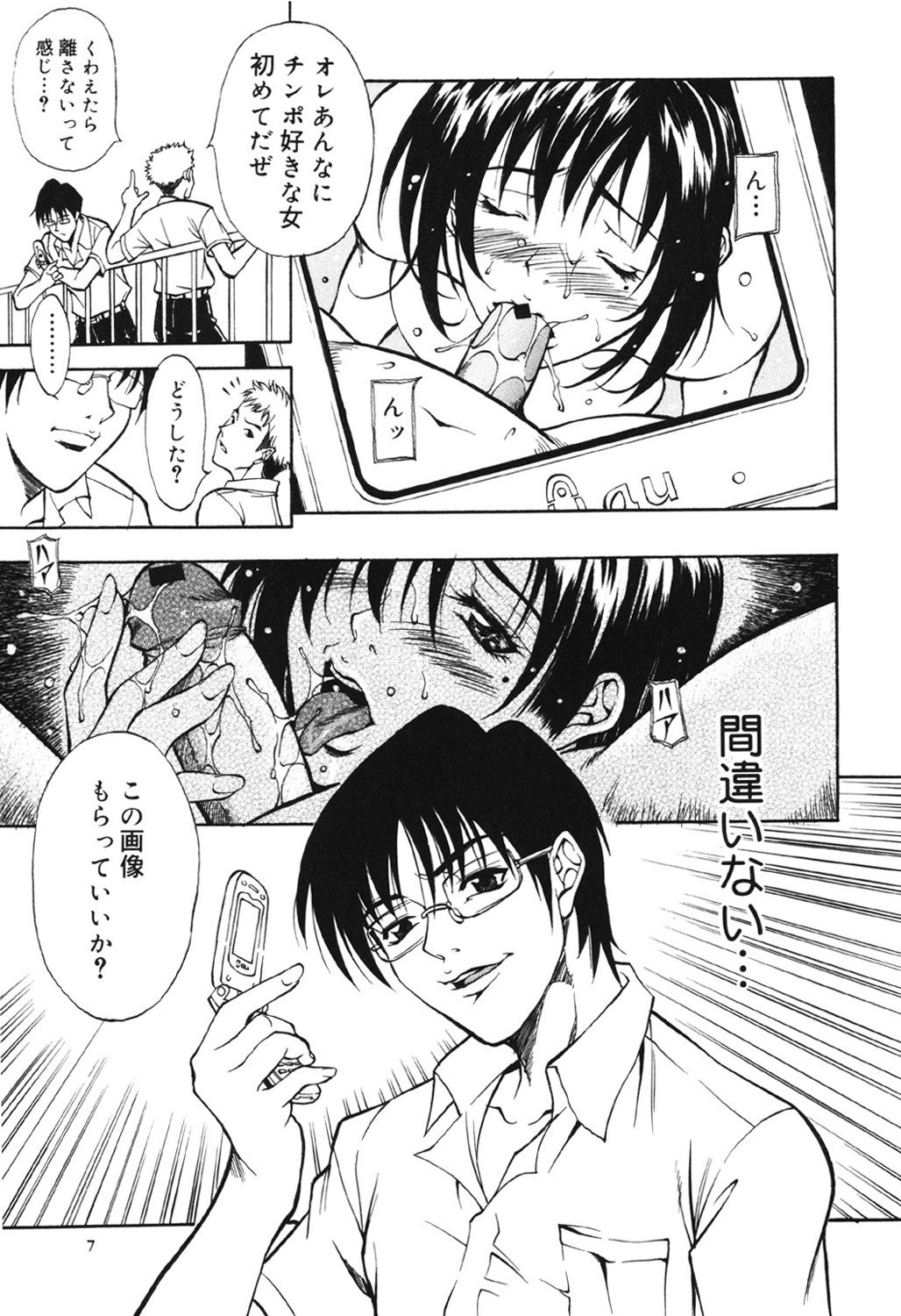 Kazoku Yuugi - Family Play page 7 full