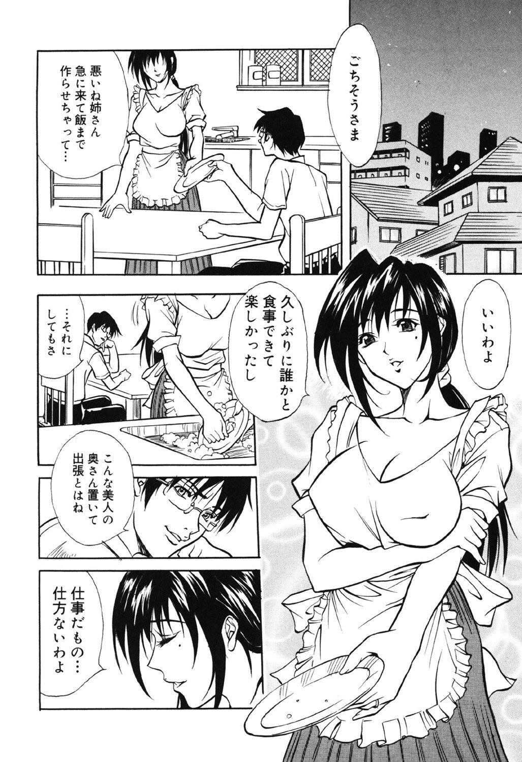 Kazoku Yuugi - Family Play page 8 full
