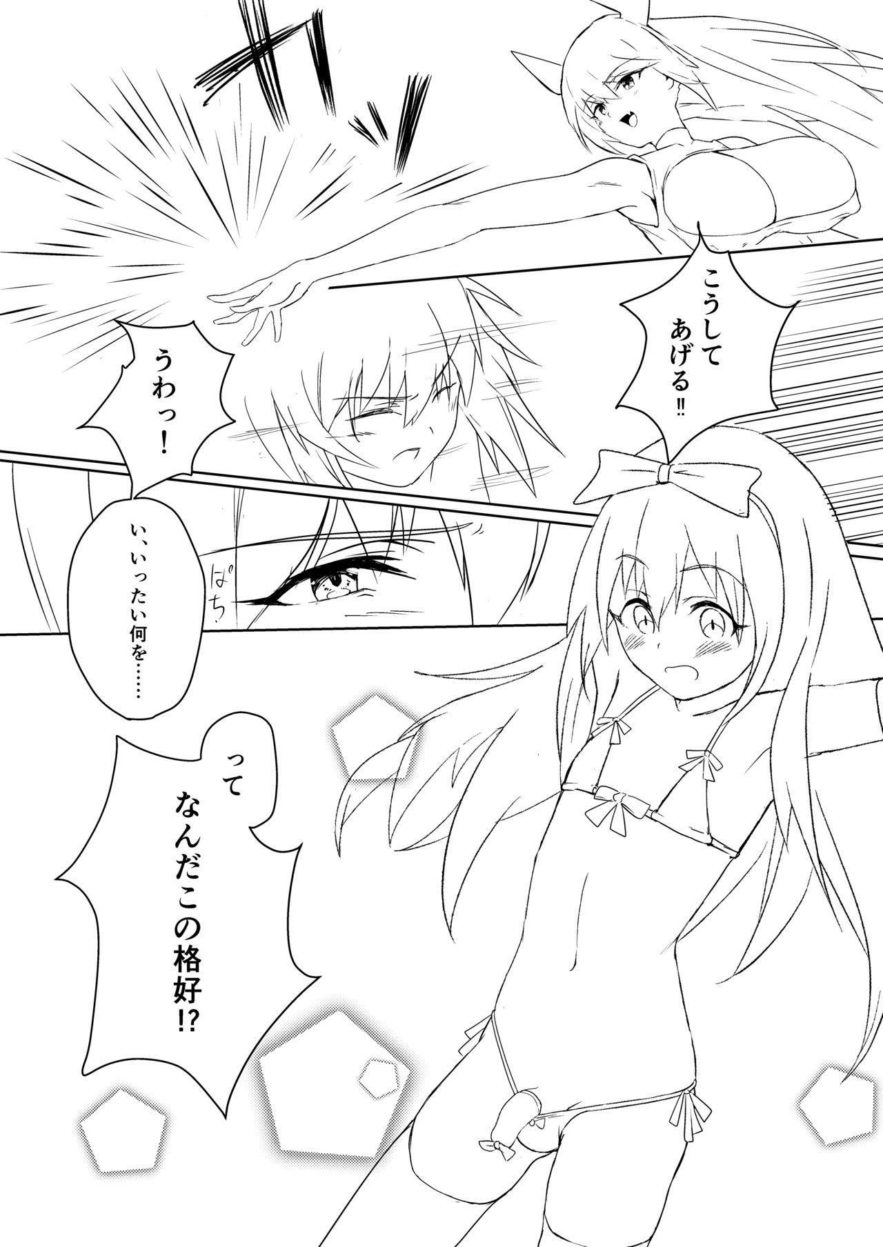 Mesu ni Natte mimasen ka page 4 full