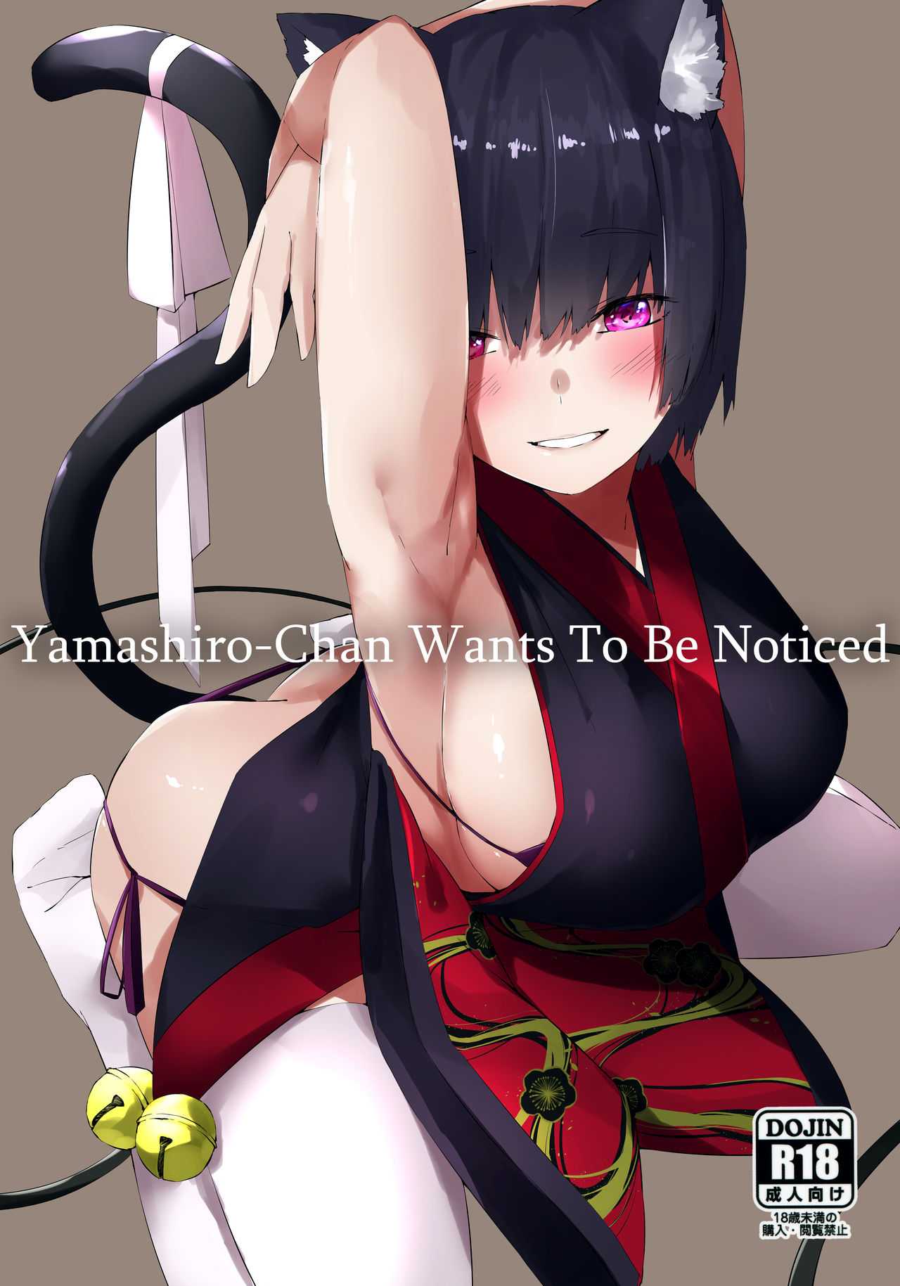 Yamashiro-chan wa Kamatte Hoshii | Yamashiro-chan Wants To Be Noticed page 1 full