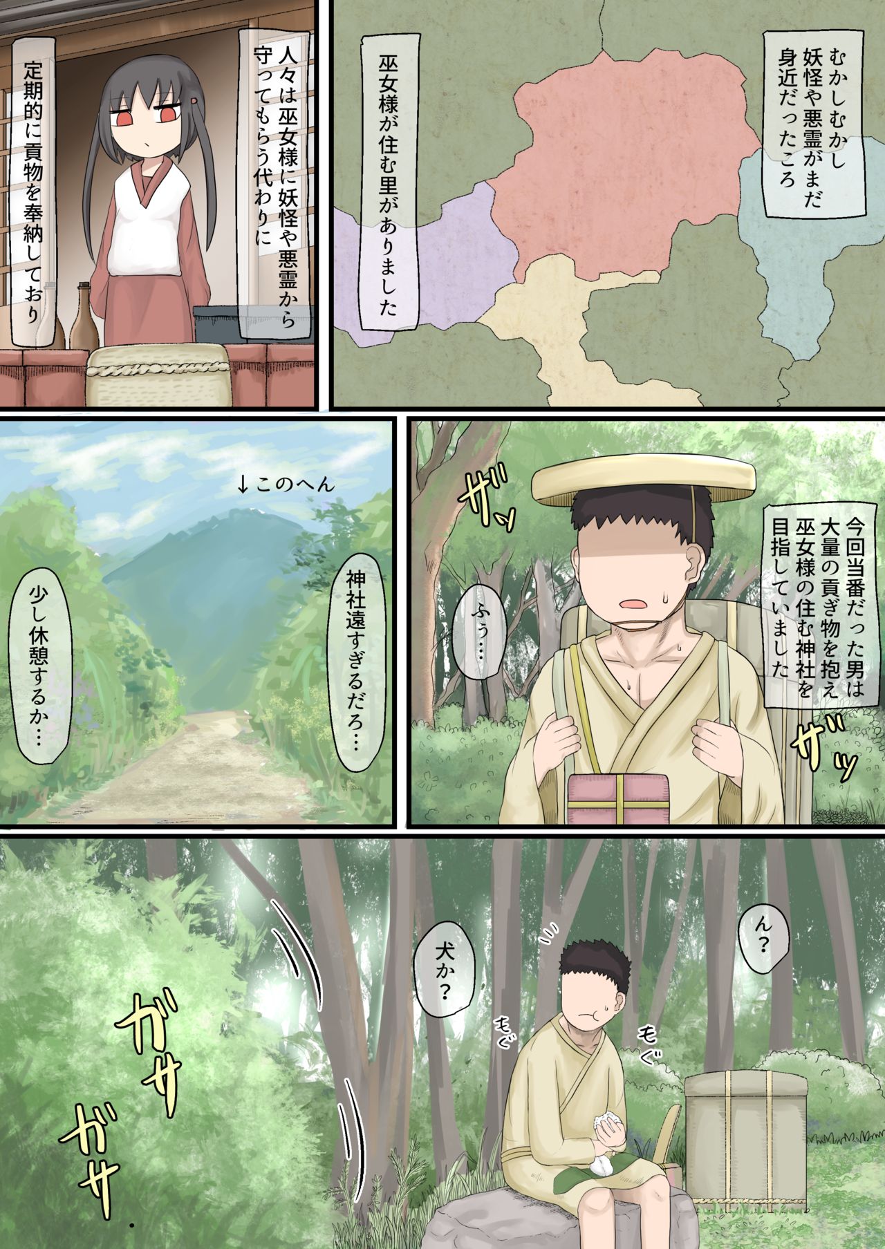 Mesugaki Loli Babaa page 3 full