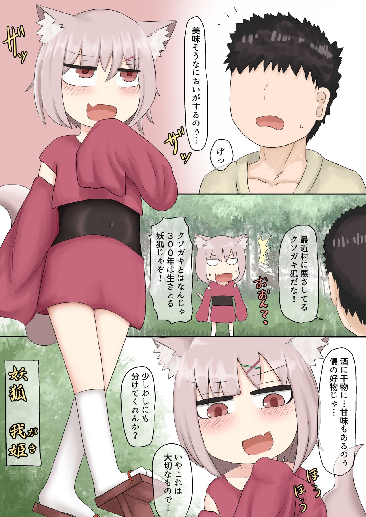 Mesugaki Loli Babaa page 4 full